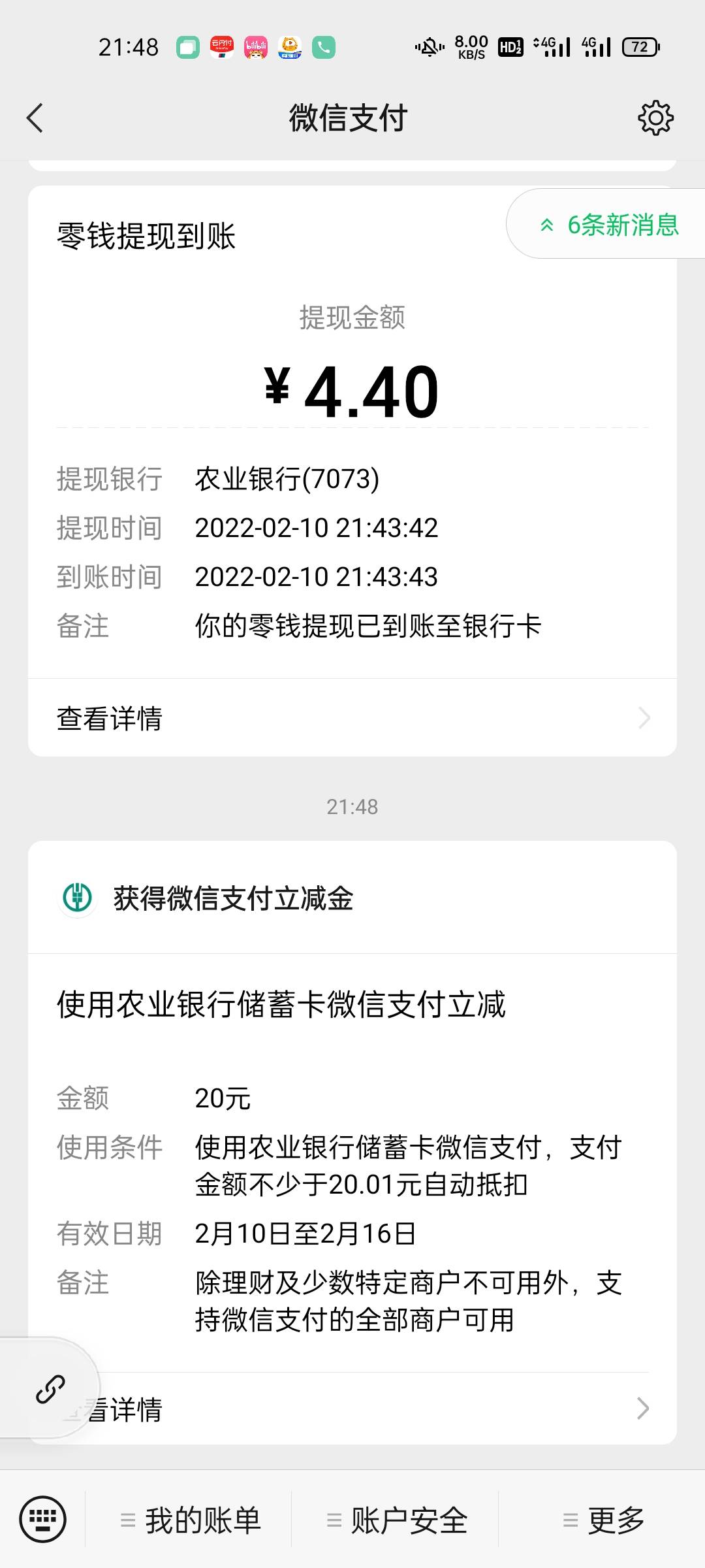 天津水费  到账

51 / 作者:卡农邮电大学 / 