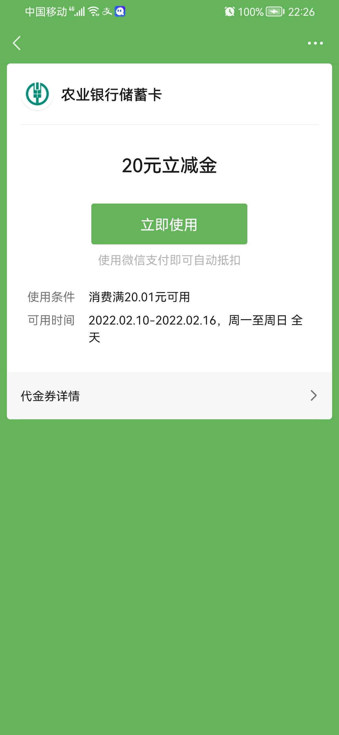 天津水费冲，别等12点了，撸到就是赚到，今天第一个毛

68 / 作者:铁锤大哥 / 