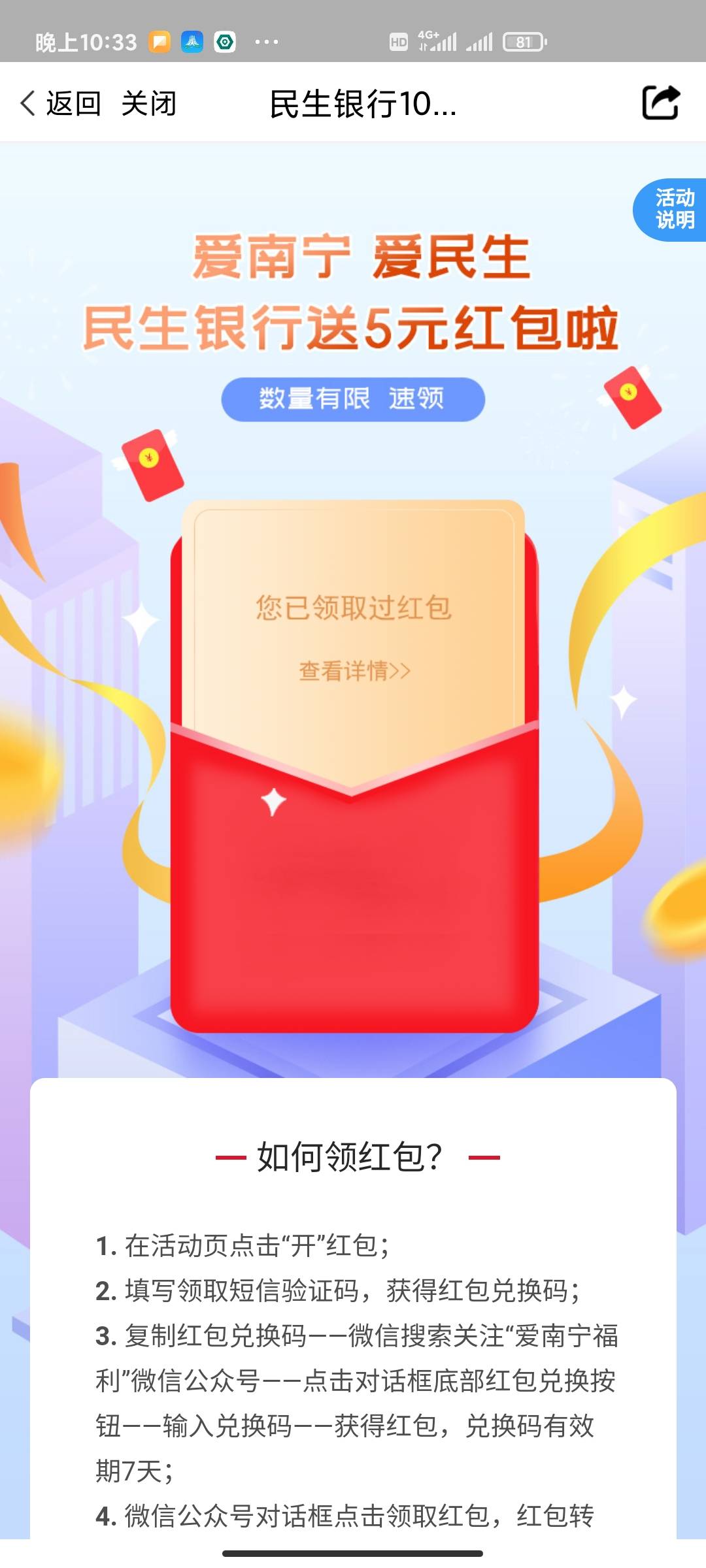 五毛 老哥们冲 首发 爱南宁app首页的民生银行送红包

41 / 作者:江湖再见故人 / 