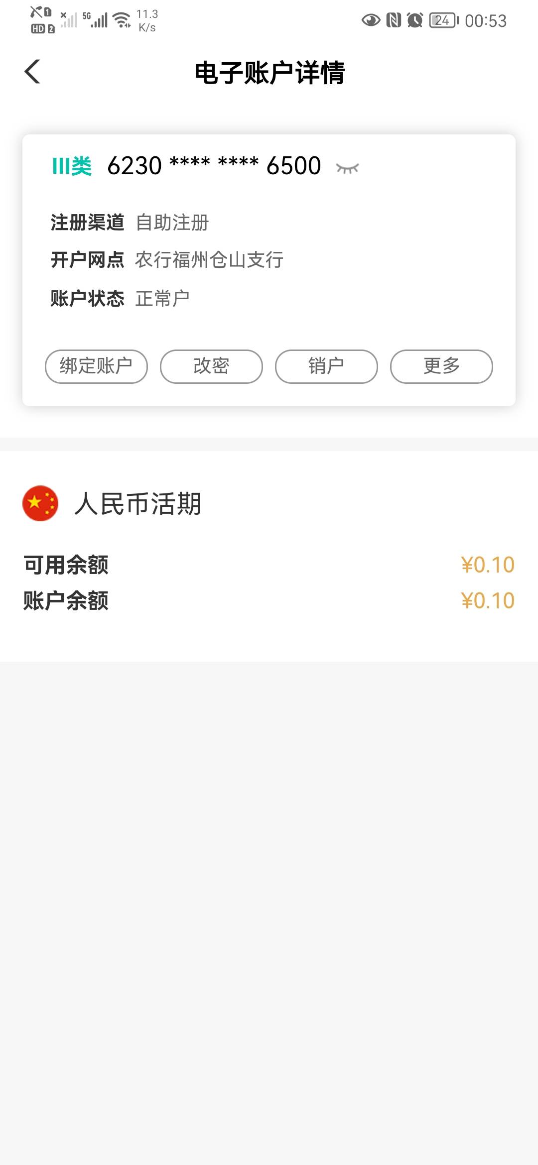 发个羊毛，运气好的老哥可以冲  ，注册福建3类卡，完了会弹抽奖



51 / 作者:从今开 / 