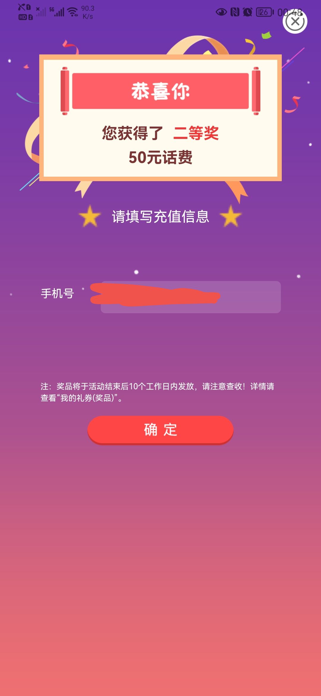 发个羊毛，运气好的老哥可以冲  ，注册福建3类卡，完了会弹抽奖



77 / 作者:从今开 / 