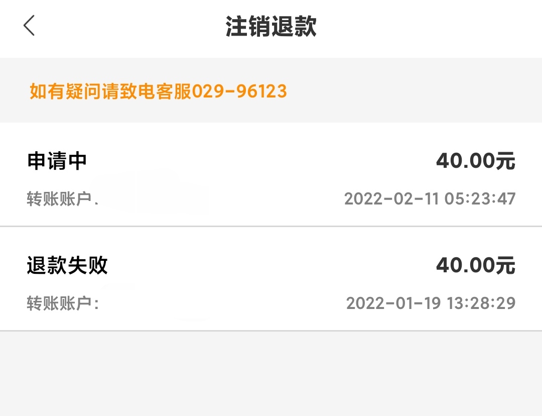 西安市民卡怕是要反撸40了，我说怎么这么久没到账，今天上去看一眼不给退

82 / 作者:周传希 / 