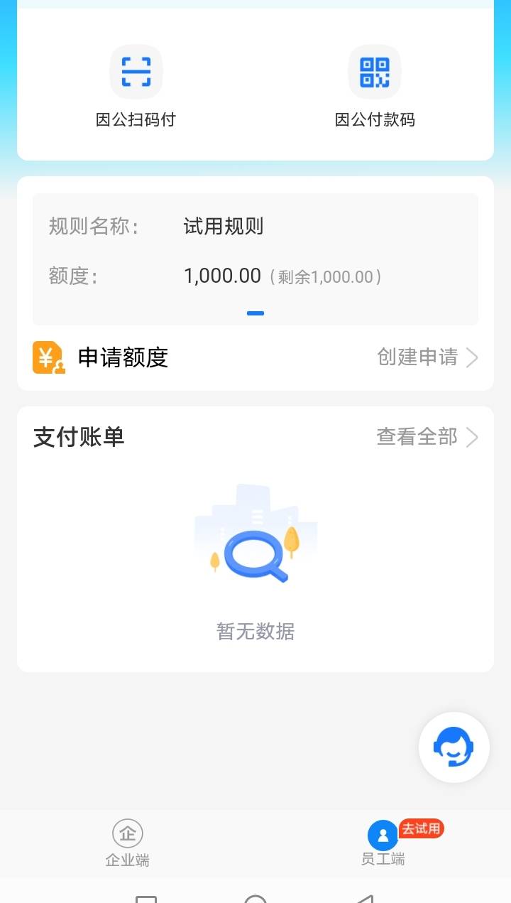 支付宝企业码有没有开过

20 / 作者:ikyt / 