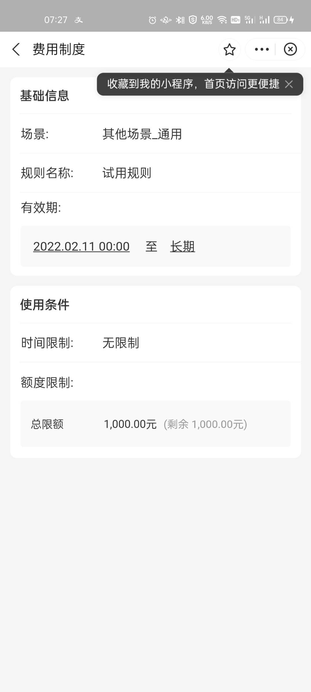 支付宝企业码有没有开过

98 / 作者:迂回. / 
