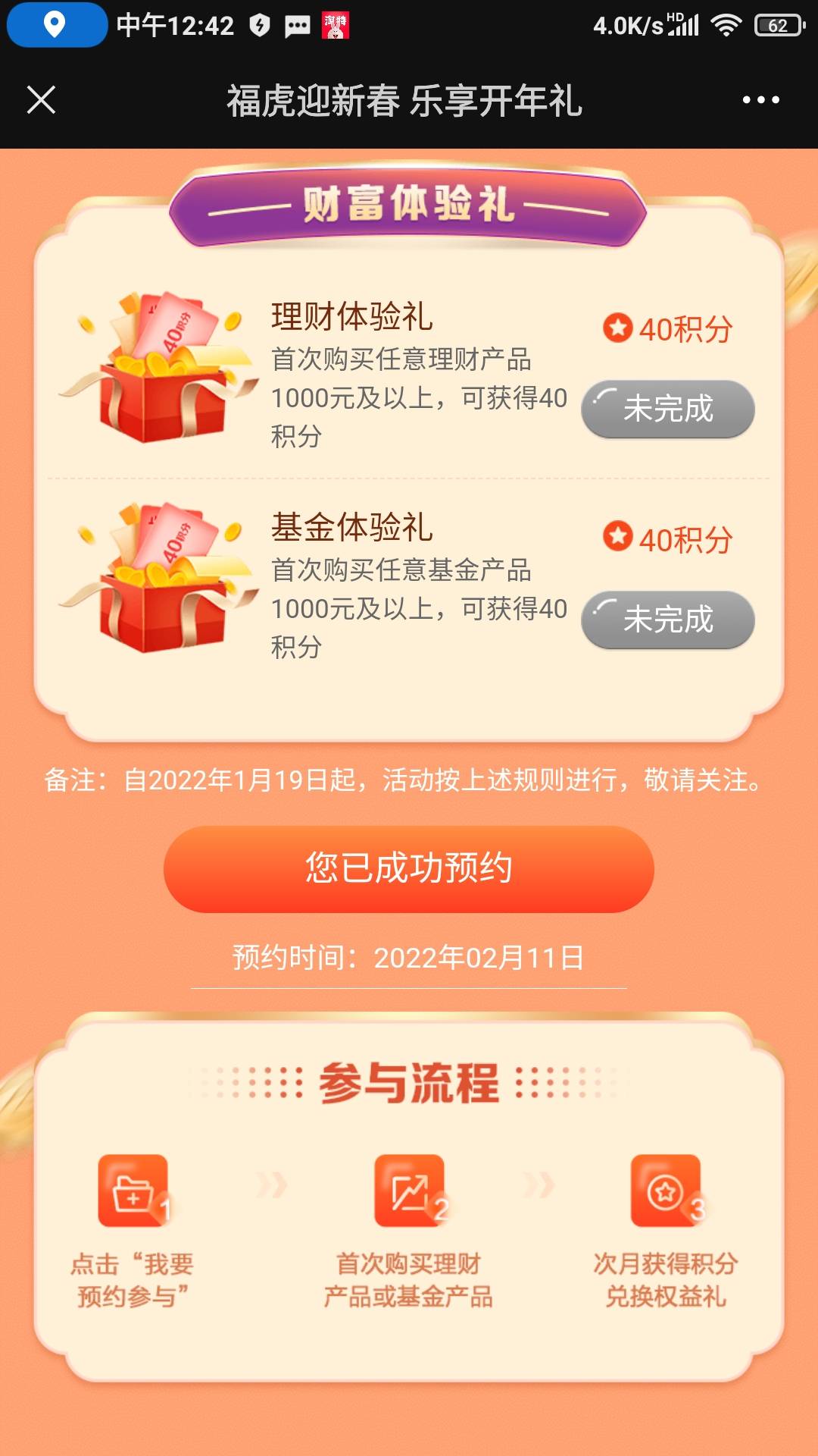 和我一样广州银行错过40毛的来报道了，果然老倒霉鬼了，当时弄一晚上开户成功了④活抽94 / 作者:懒癌晚期吧 / 