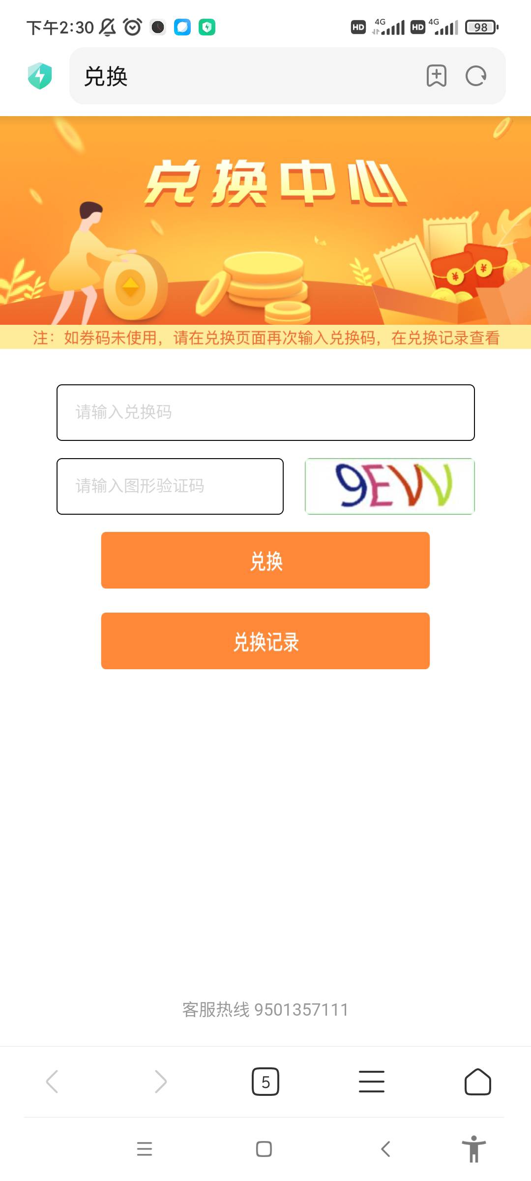 网上国网那个话费充那个网的手机号码好T一点啊。

47 / 作者:初心的心 / 