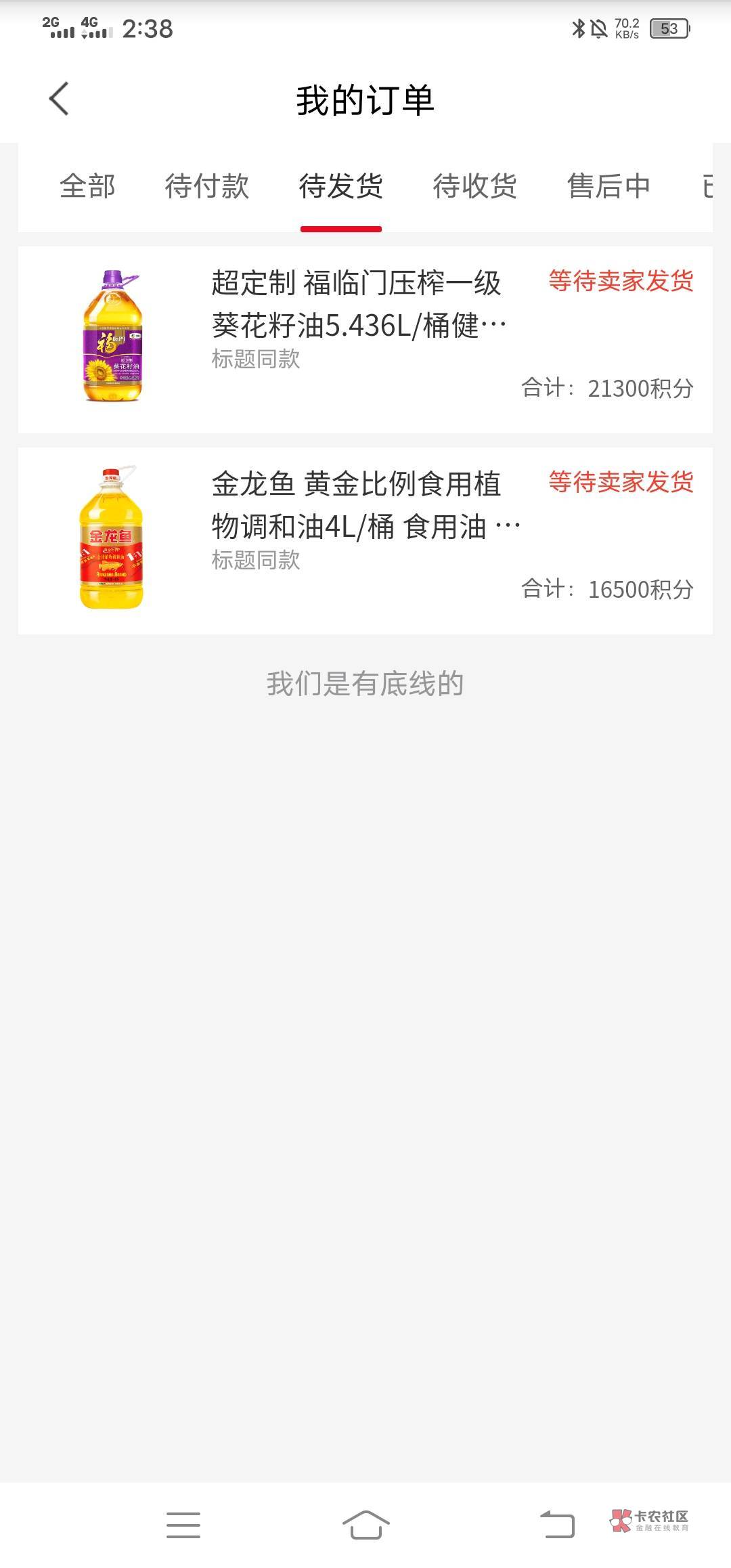 富滇银行绑一张YHK就是2000积分，不管二类一类，就是锁定卡也能绑，积分弄好了去换东38 / 作者:改名能中奖 / 