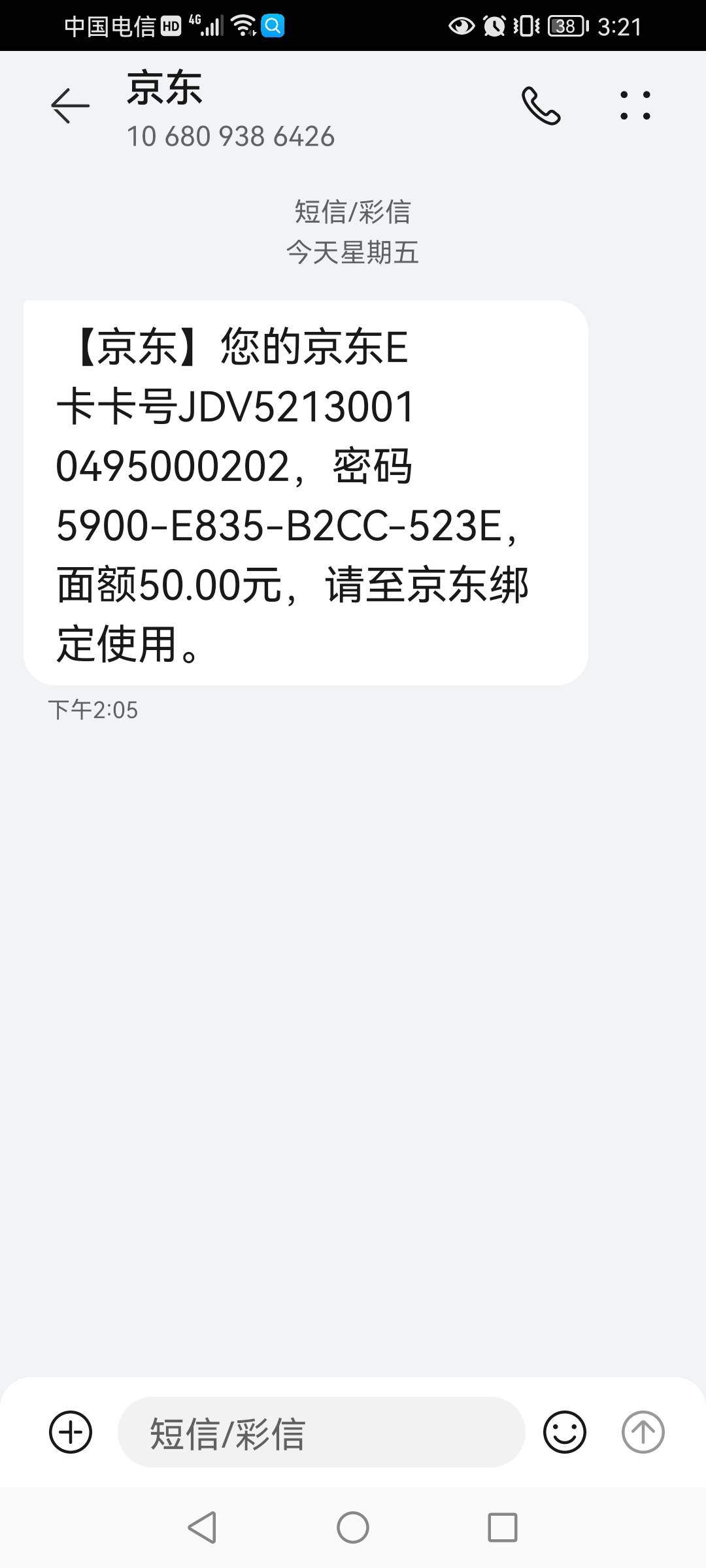 靠！忘记打码就给老哥搞去了。卧槽。这里面的人好乱。不守信用。

72 / 作者:李寒酸 / 