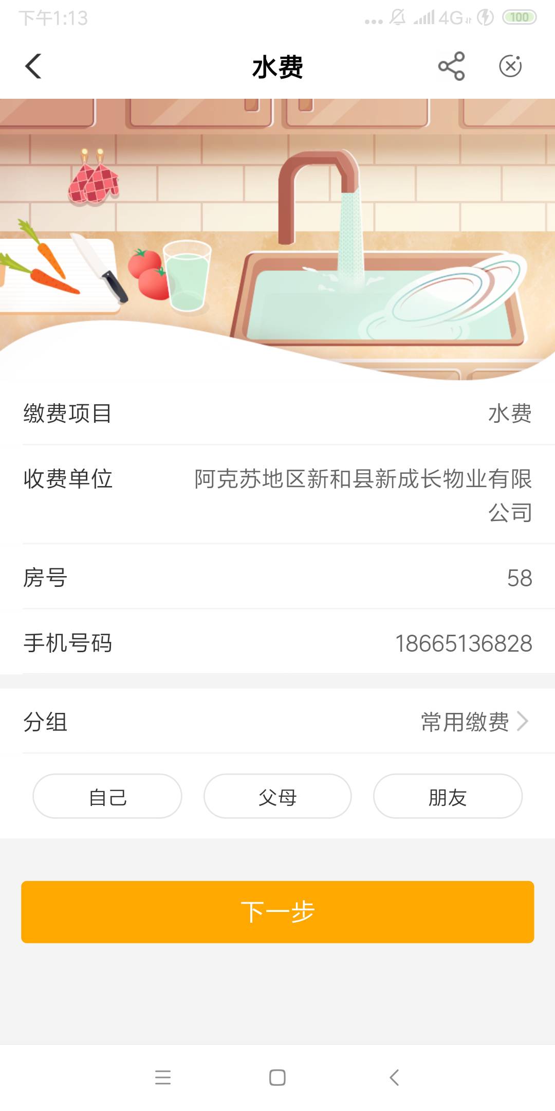 牛b克拉斯  100毛到手，老哥们求号

34 / 作者:第一舔狗 / 