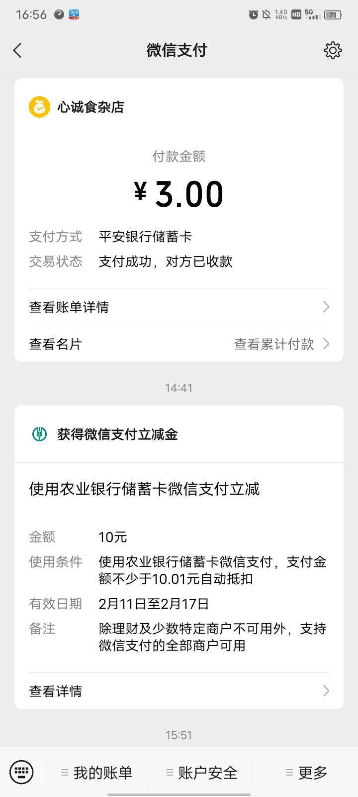 湖北武汉本地新客170015

61 / 作者:l度 / 