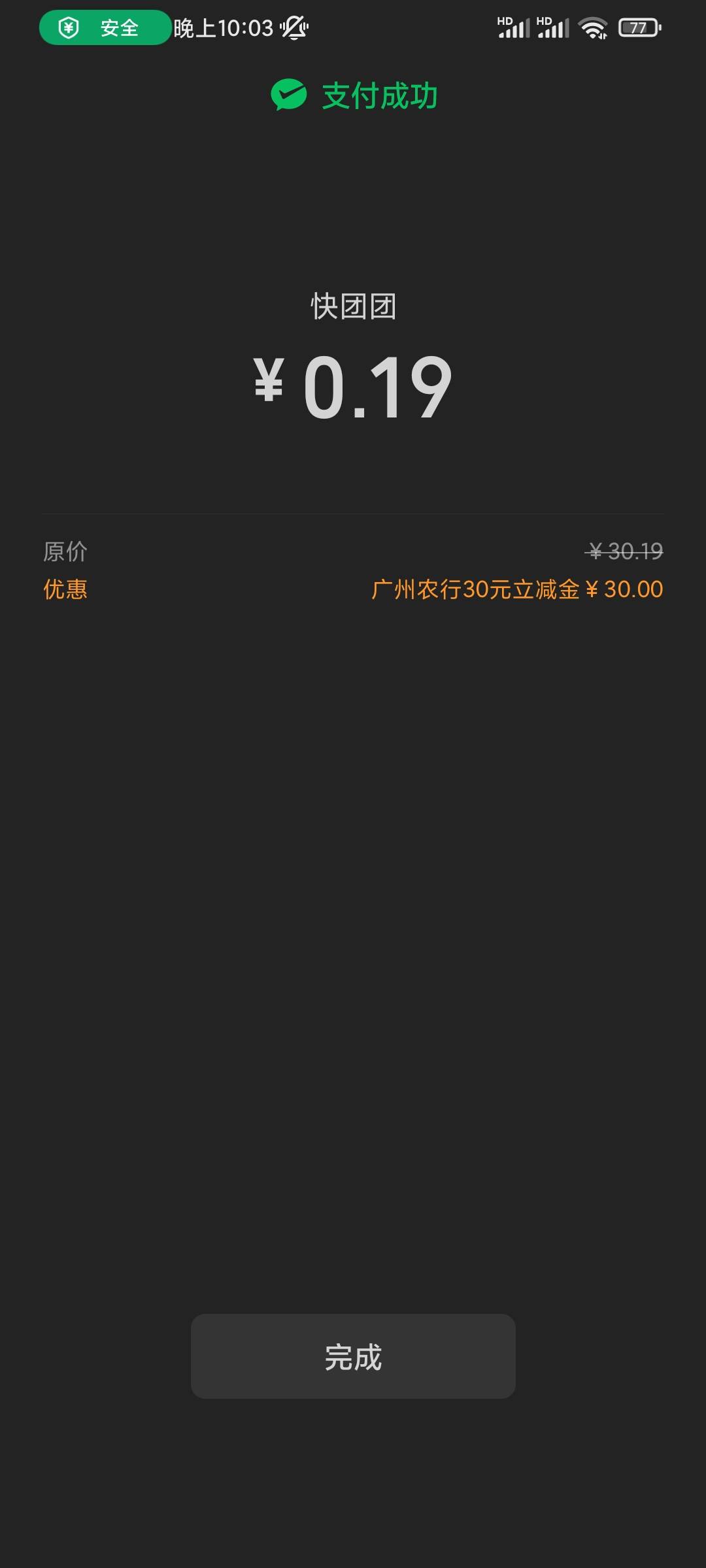 卡包已显示到了，爽歪歪立马搞掉，真是卡爆炸不容易啊


90 / 作者:星河之心 / 