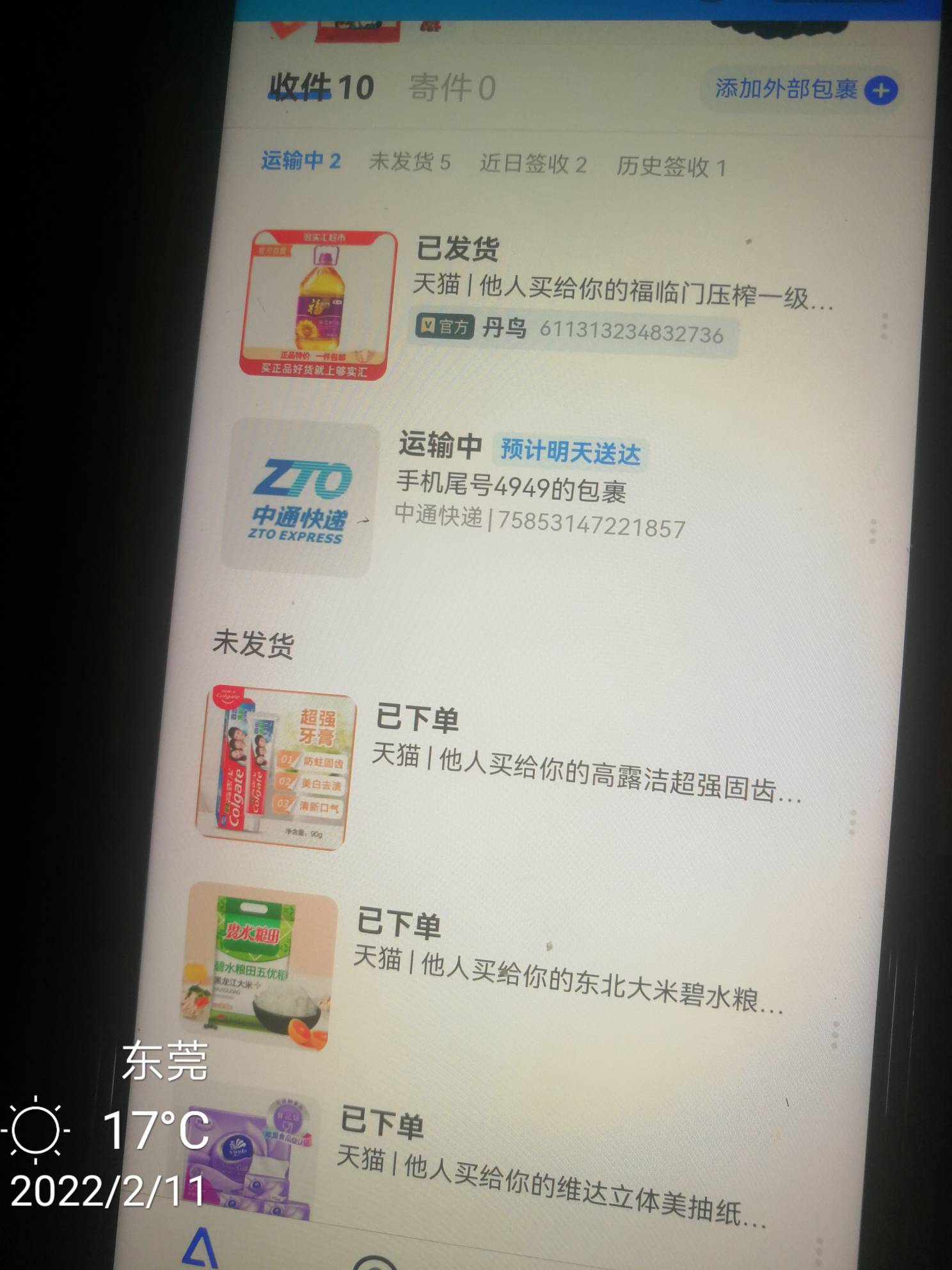 富滇银行商城合作商:今天过年了，销量比平时一个月的还多。赶紧发货，交易成功找富滇77 / 作者:卡农第一骚 / 