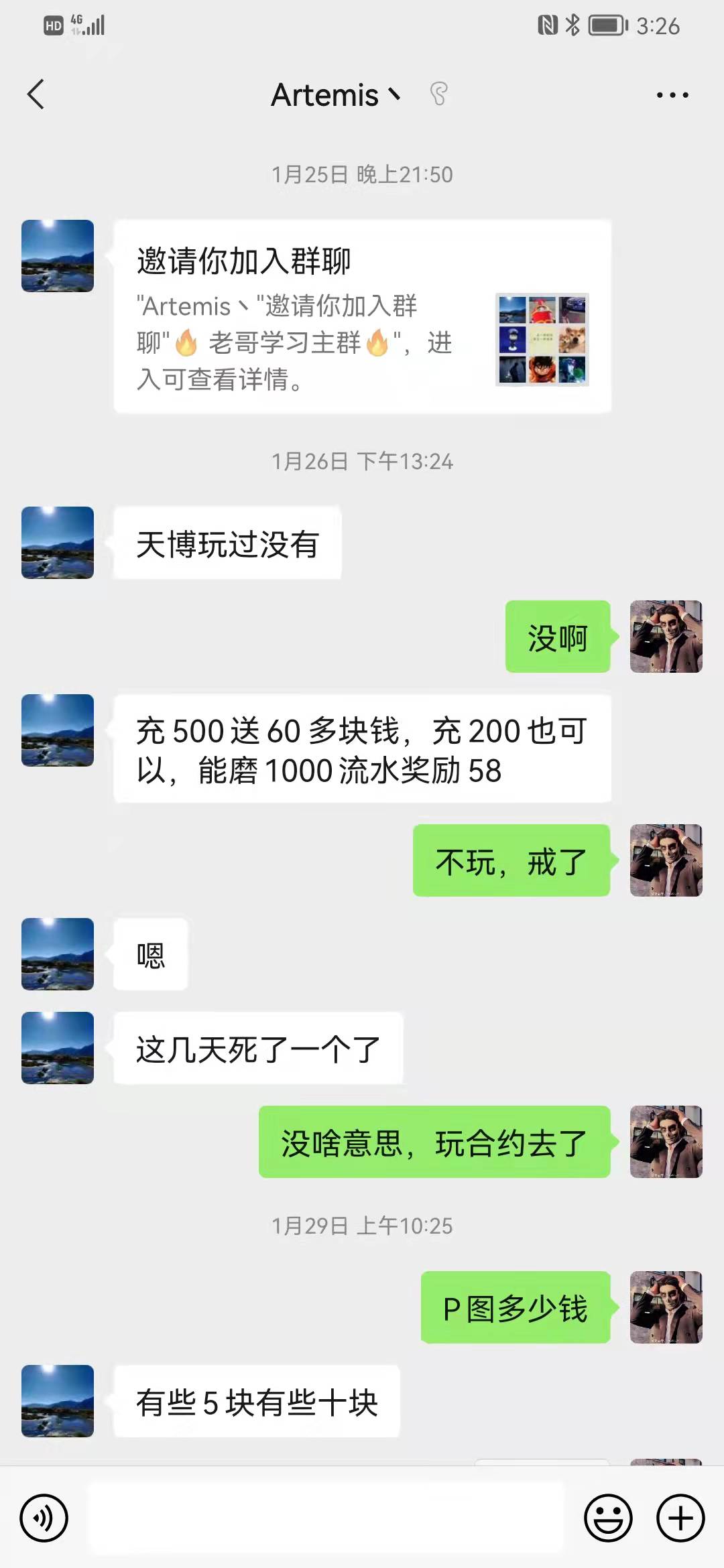 全网找这个，曝光他@卡农110 


82 / 作者:李克用 / 
