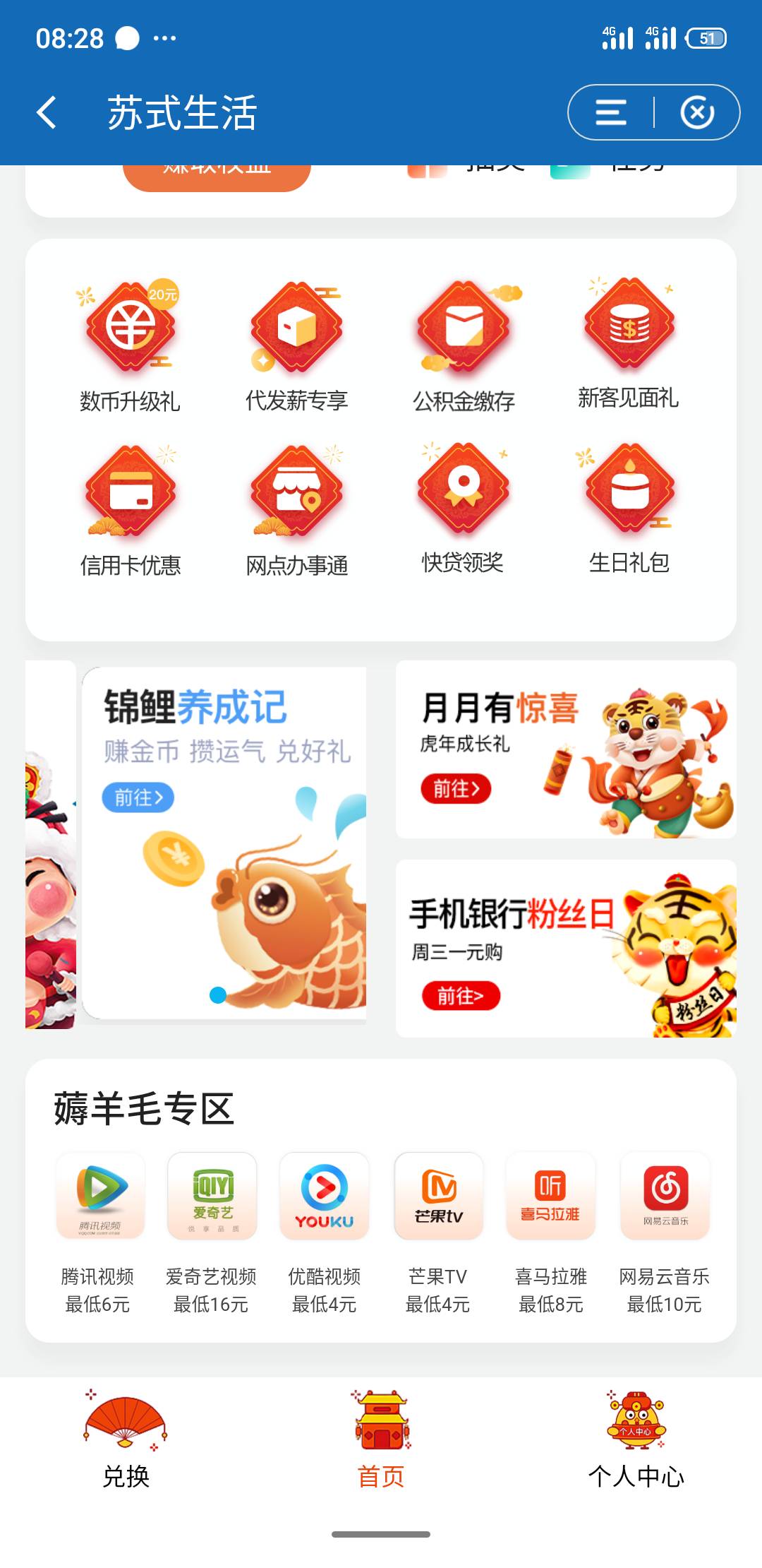 建行苏州苏试生活抽他.。需要重新注册手机银行，开苏州卡。
里面你挨个点

73 / 作者:三层楼 / 