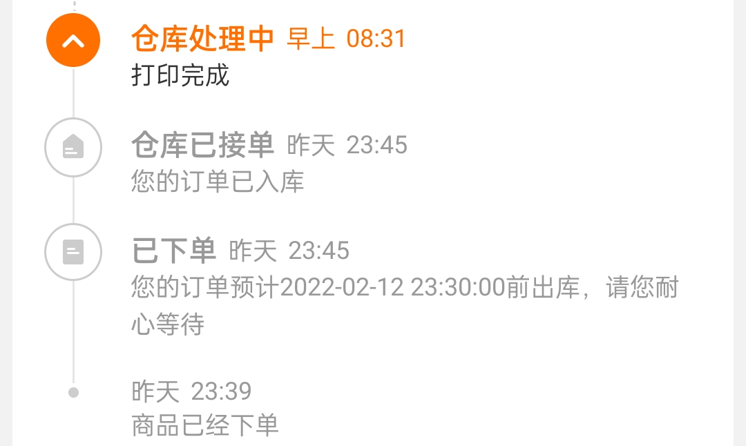 造谣干嘛？我23点半下单都准备发货了，淘宝菜鸟包裹授权手机号可以看到

10 / 作者:轻轻的信仰 / 