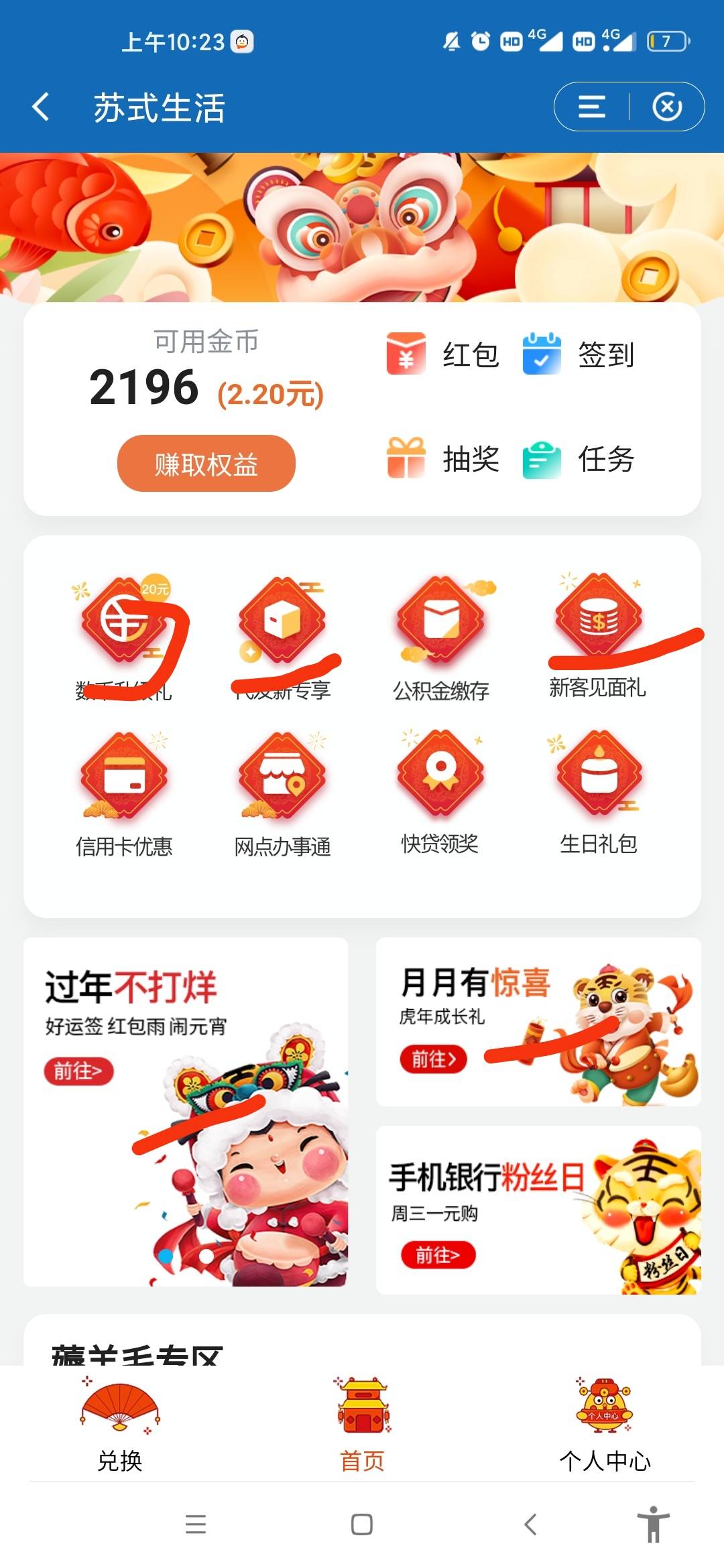 建设苏州，注销手机银行，然后下载一个建行惠懂你app,开卡二类苏州，然后页面进去每个24 / 作者:98k元气少年 / 