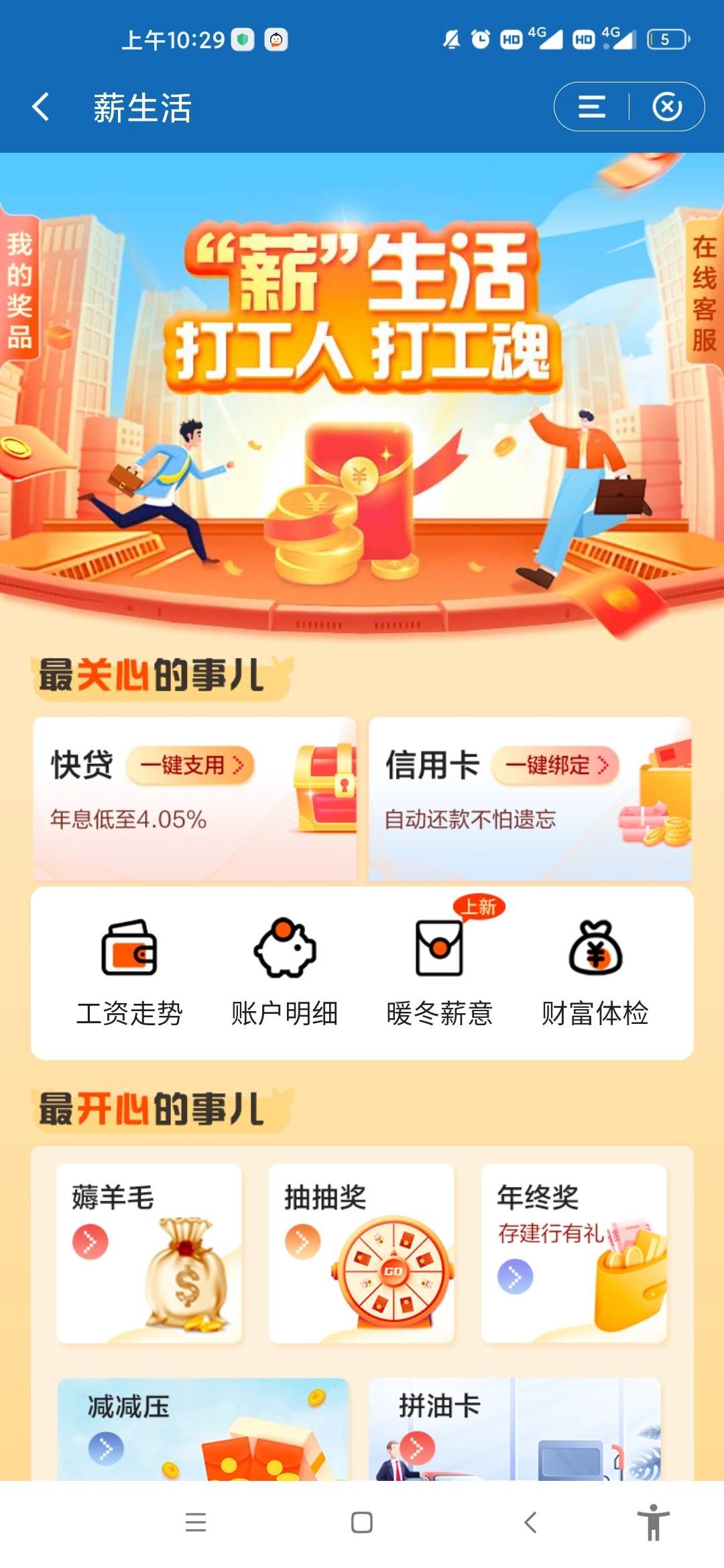 建设苏州，注销手机银行，然后下载一个建行惠懂你app,开卡二类苏州，然后页面进去每个86 / 作者:98k元气少年 / 