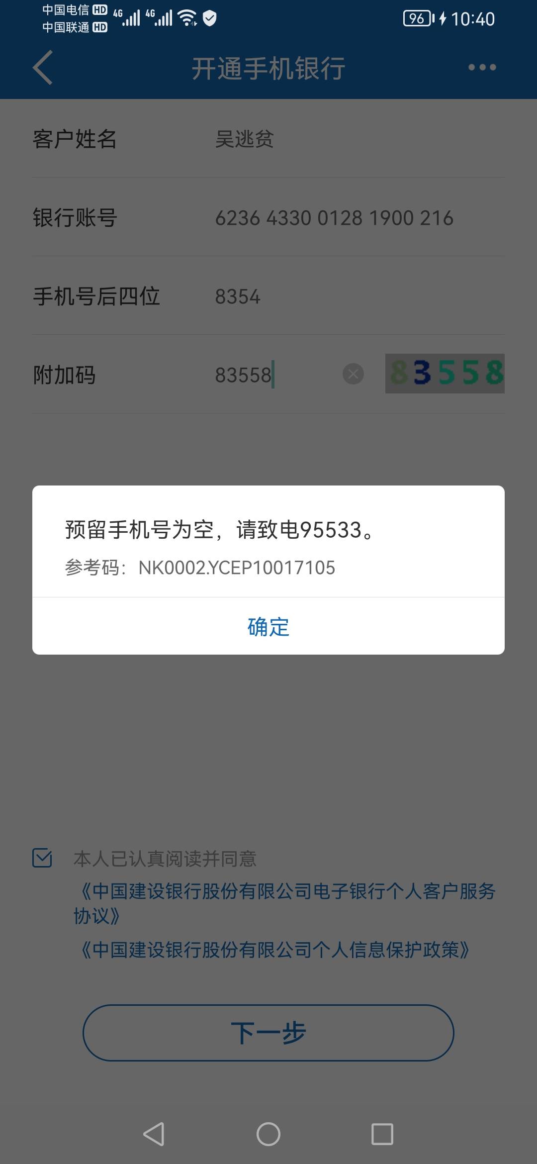 建设苏州，注销手机银行，然后下载一个建行惠懂你app,开卡二类苏州，然后页面进去每个97 / 作者:兮袹疯 / 