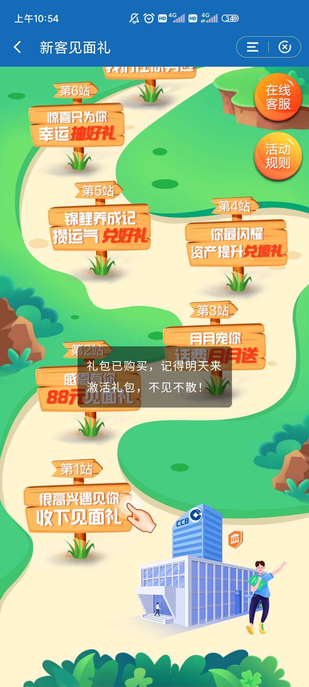 建设苏州，注销手机银行，然后下载一个建行惠懂你app,开卡二类苏州，然后页面进去每个52 / 作者:爱哥撸毛了 / 