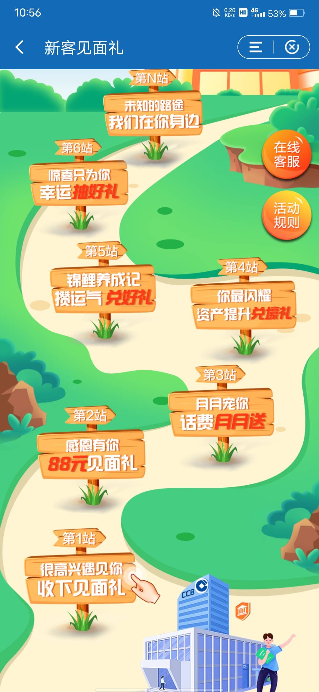 建设苏州，注销手机银行，然后下载一个建行惠懂你app,开卡二类苏州，然后页面进去每个58 / 作者:秋～ / 