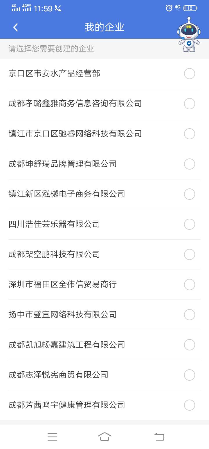 建行惠懂你app名下有企业的，一分钟搞定50话费。这才是今天最大毛。

50 / 作者:虎啸龙吟2025 / 