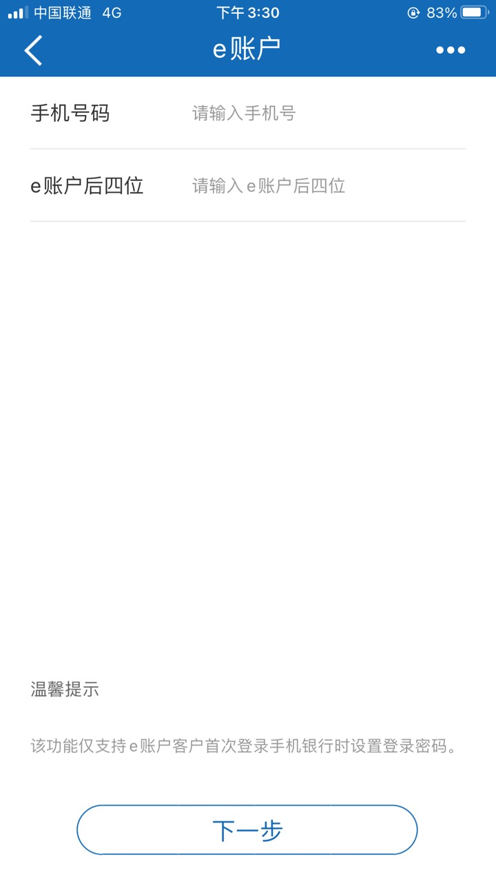 老哥们，原来注册过e账户，现在想注册建行手机银行需要验证e账户尾号，我忘记了。在开79 / 作者:Frank/ / 