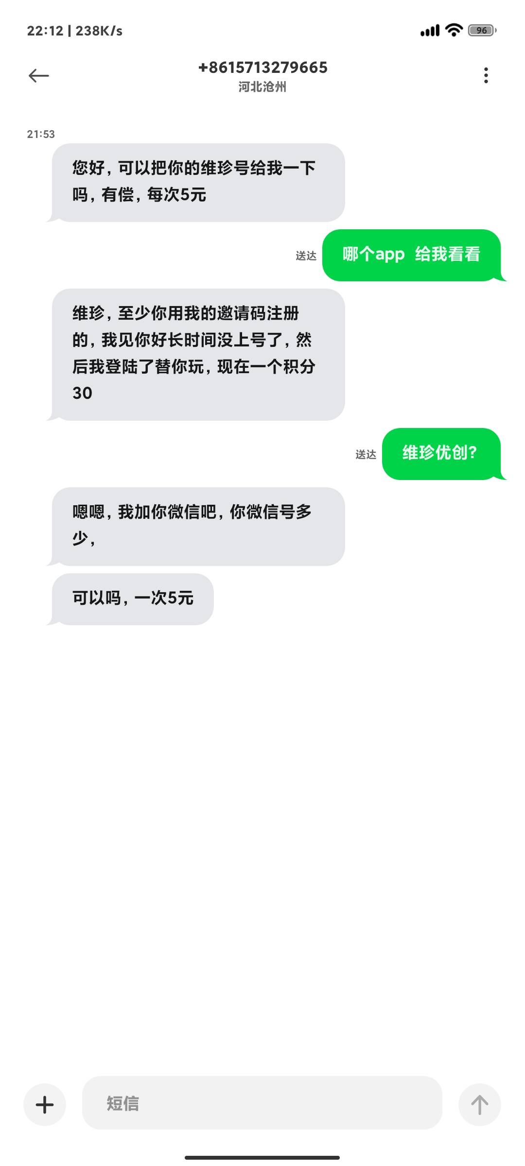 这老哥是不是想撸我，现在这玩意儿，都30了啊

50 / 作者:ꪗડꪶ / 