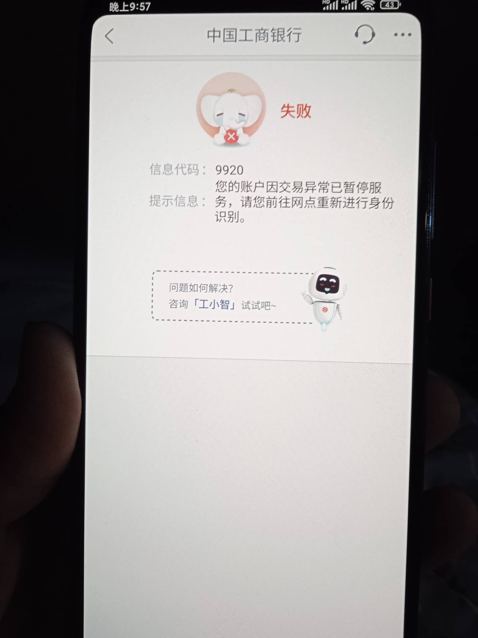 芭比扣了，工商9920了。解除不掉的话，可以重办个二类或者电子卡能用吗。

1 / 作者:第一舔狗 / 