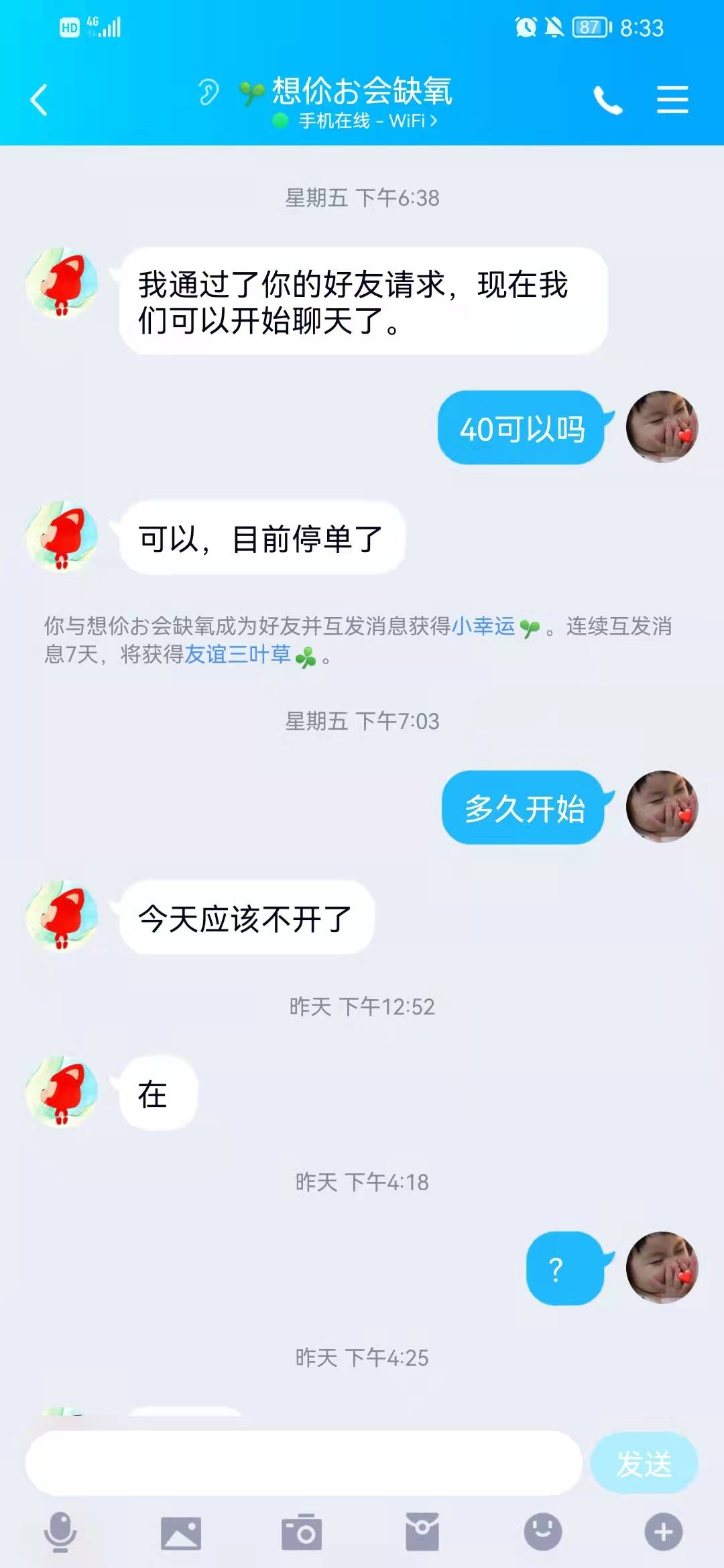 给老哥撸了





30 / 作者:逆徒？？？ / 
