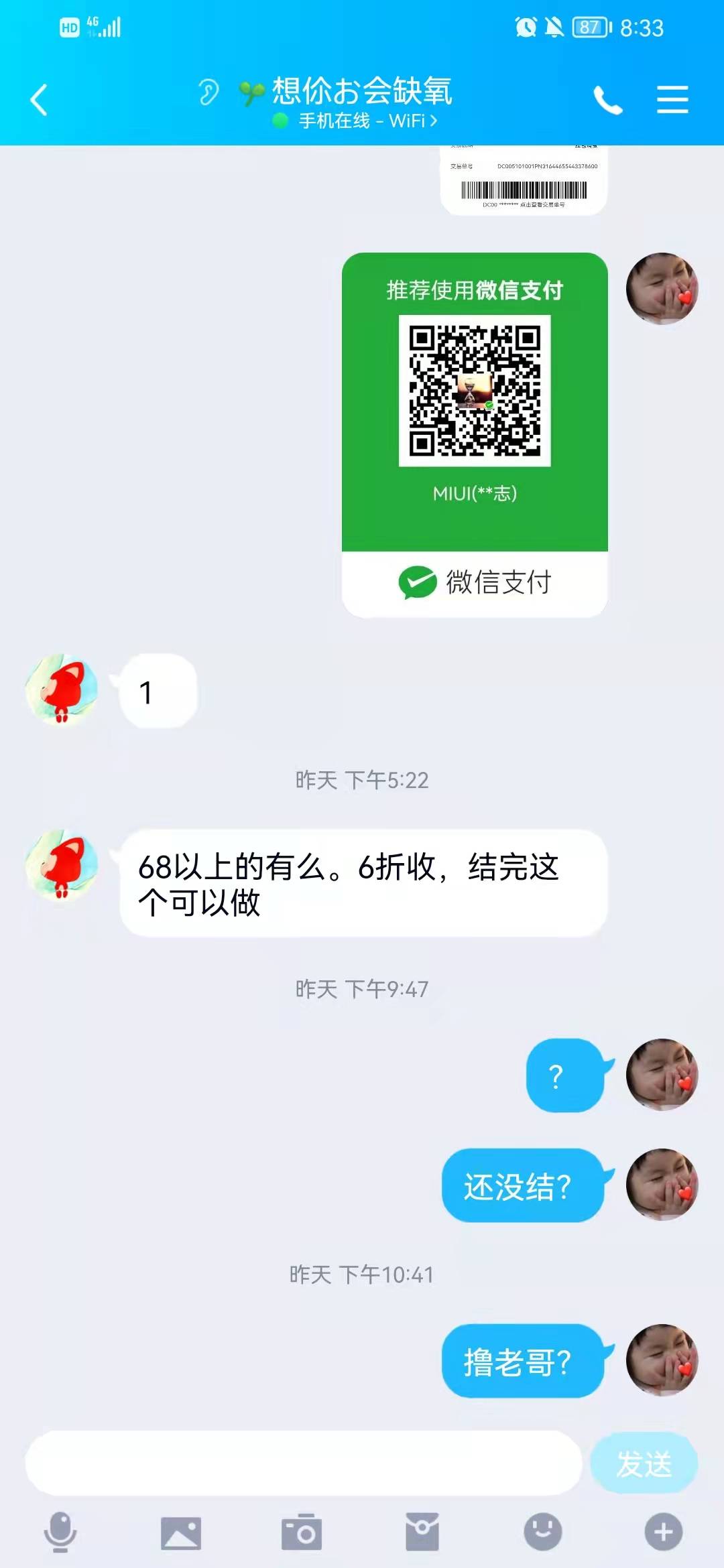 给老哥撸了





12 / 作者:逆徒？？？ / 