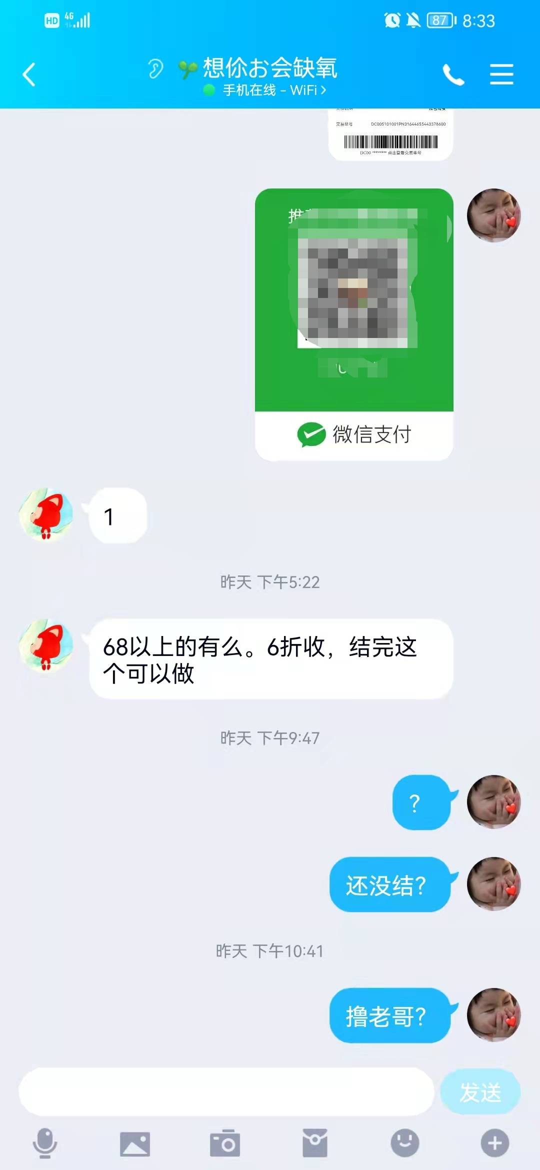 给老哥撸了





20 / 作者:逆徒？？？ / 