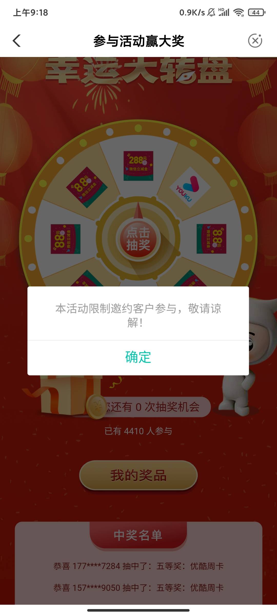 深圳老农，本地商城，月月开薪礼，百分百中

50 / 作者:ABnb / 