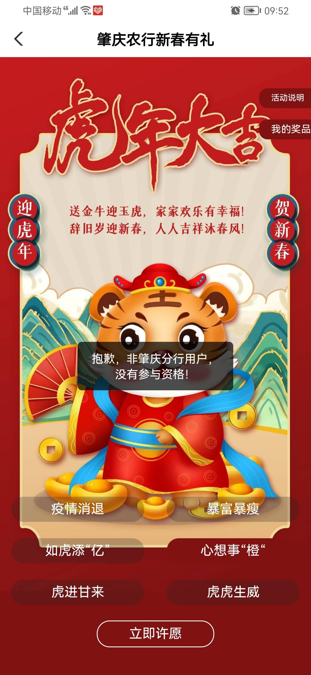 肇庆进去也符合，代码446410

59 / 作者:铁锤大哥 / 