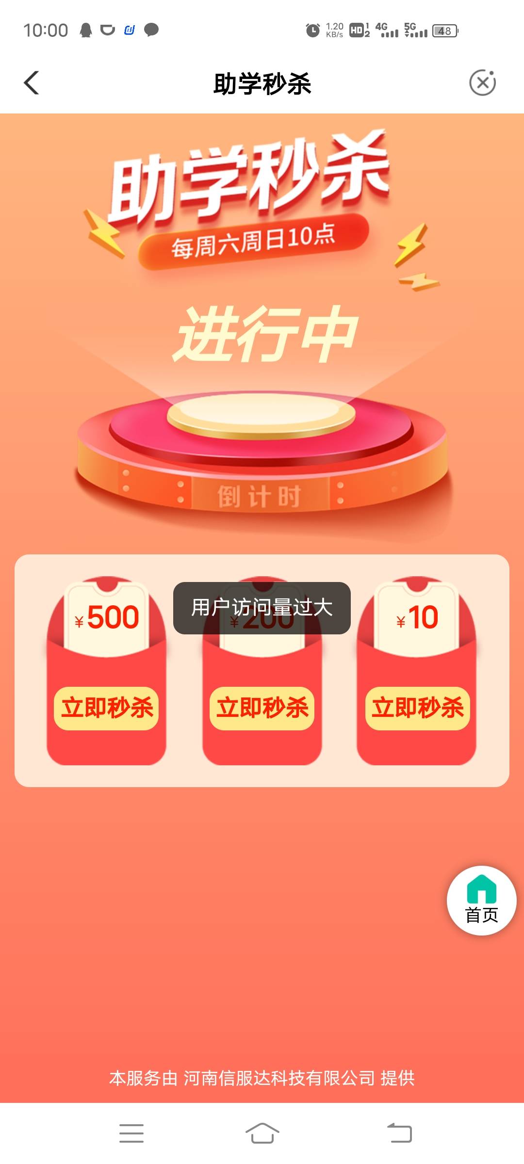 他.，为何大家都是5g网，手机也不差，就是进不去，你们确能进，应该改成一个月一人就8 / 作者:心态19999 / 