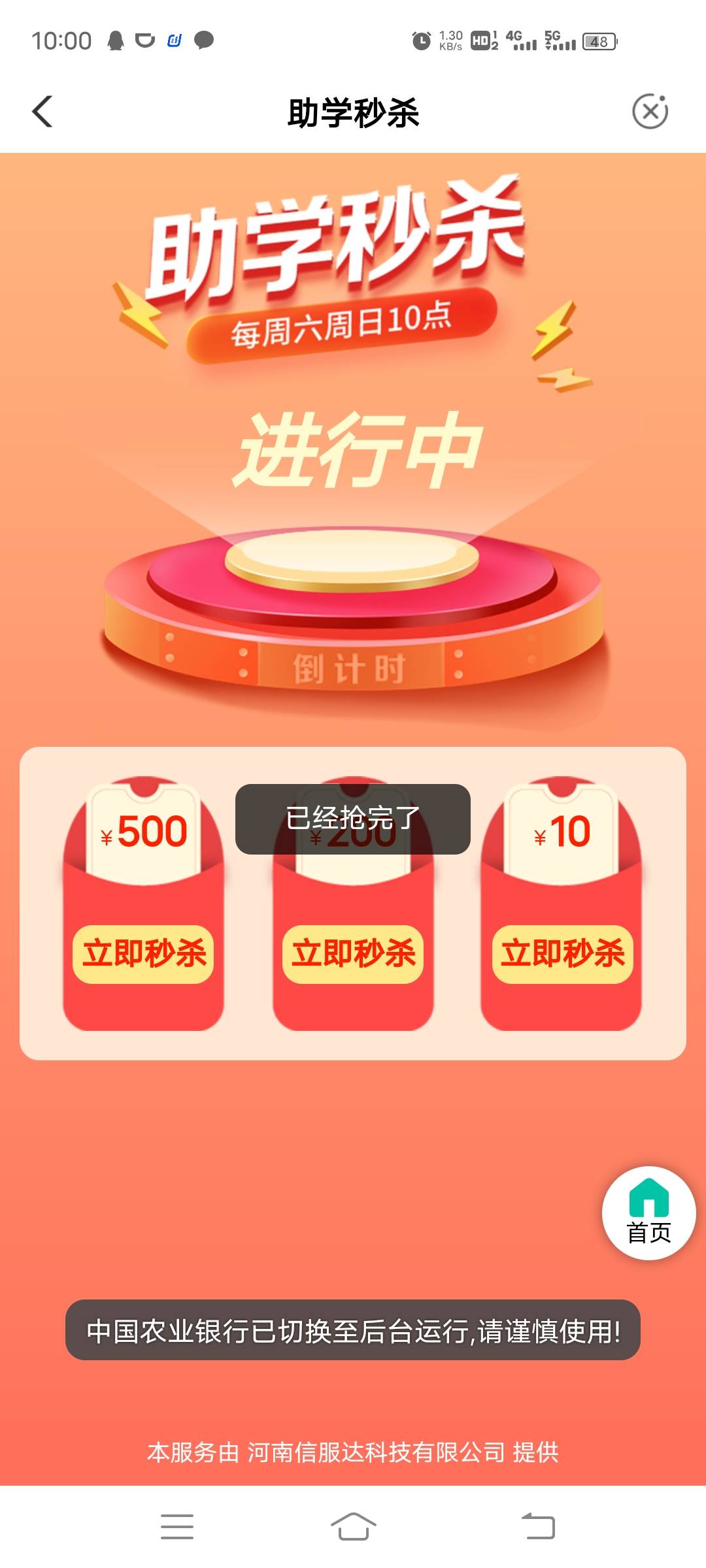 他.，为何大家都是5g网，手机也不差，就是进不去，你们确能进，应该改成一个月一人就19 / 作者:心态19999 / 