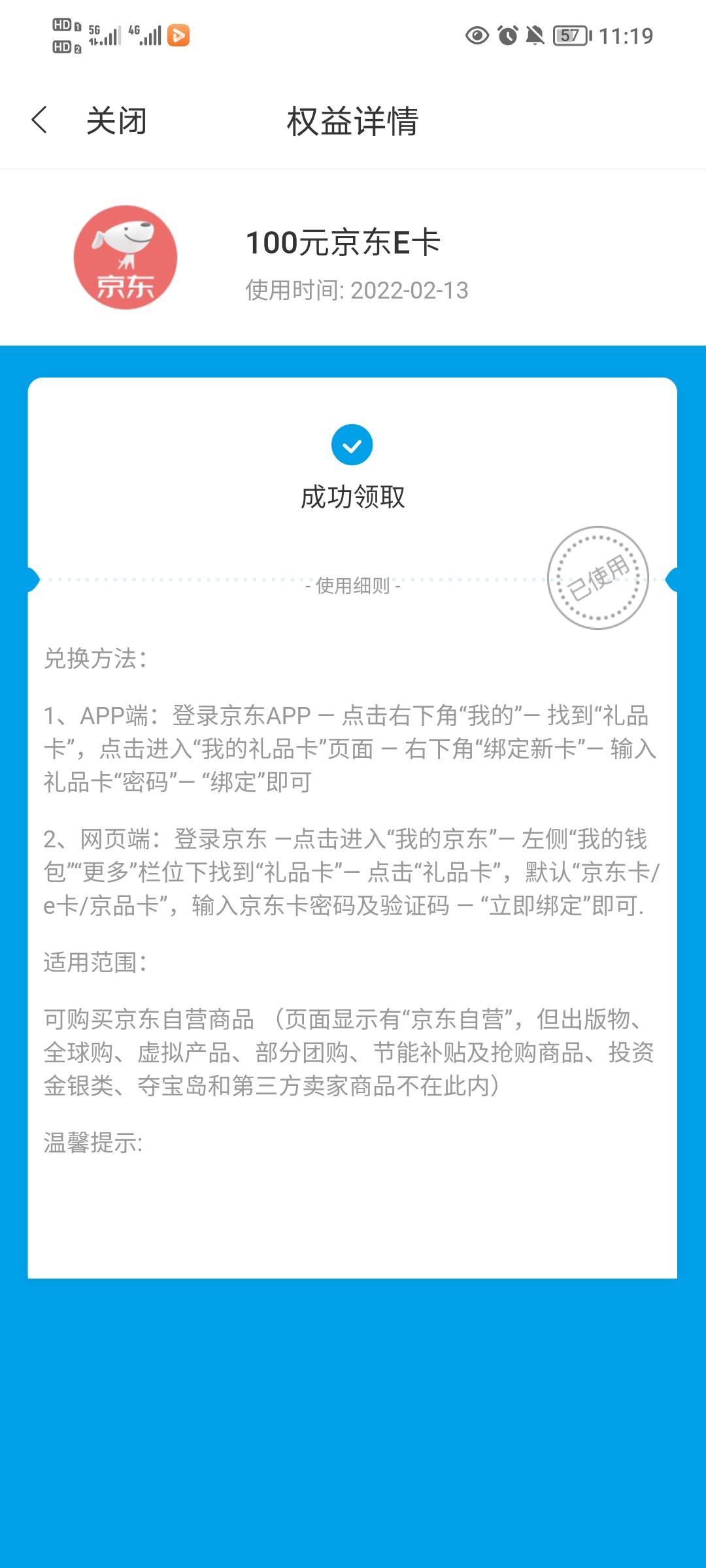 百信银行理财弄的100e卡领不了，有老哥也是这样的吗？怎么解决，

68 / 作者:hhtffdrt / 