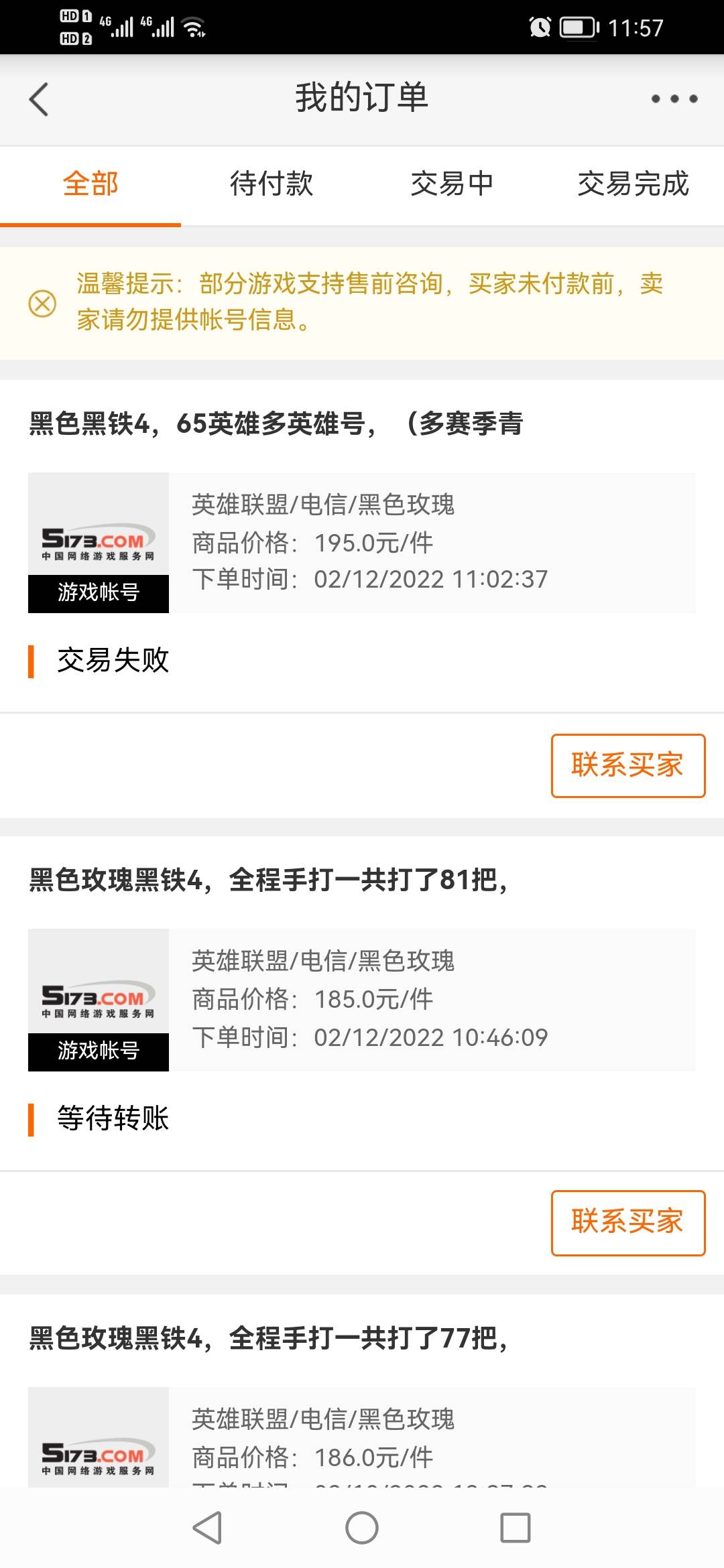 闲鱼上卖了个lol号被冻结了，买家帮助解冻了，怎么还被冻结着，真无语了
19 / 作者:青青草原喜羊羊 / 