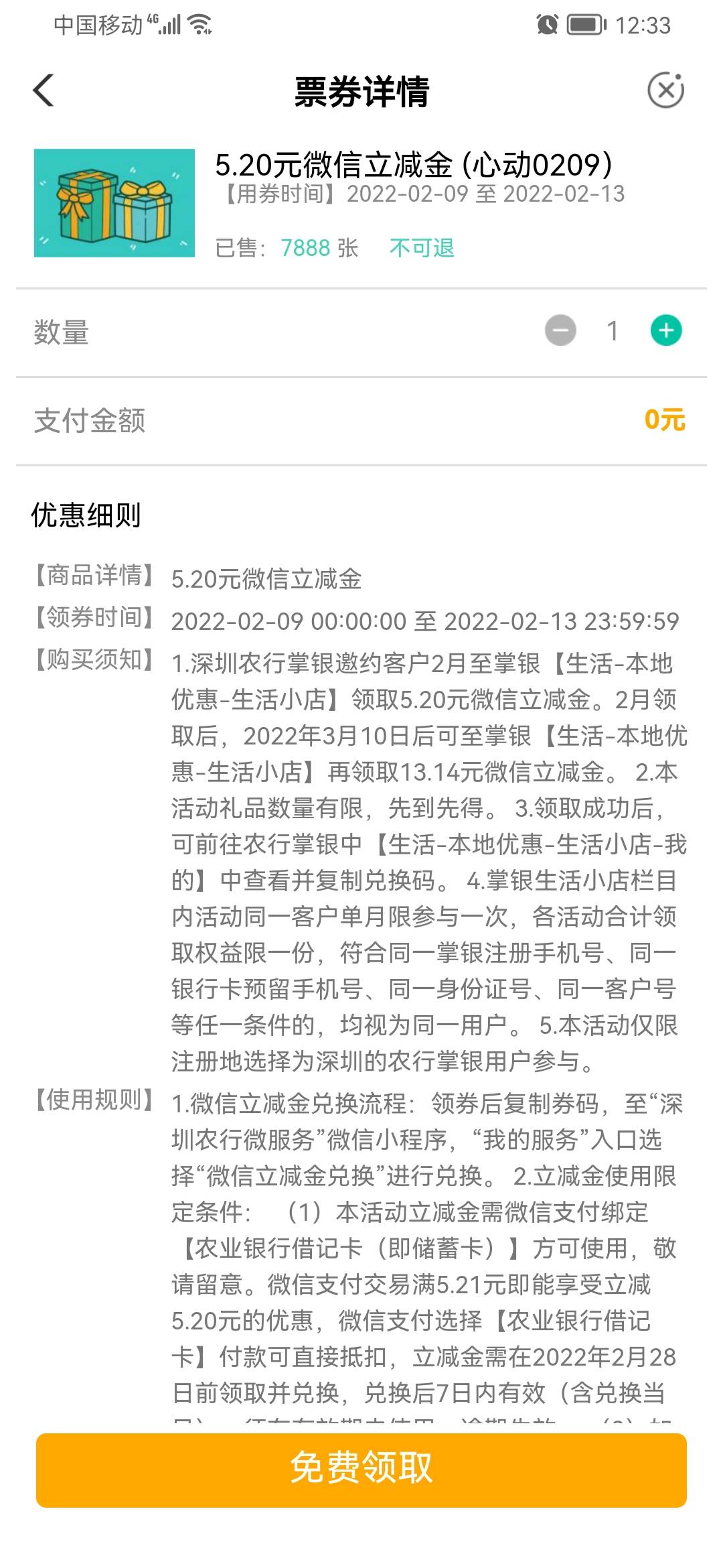 深圳要代码吗？怎么一个领不了


10 / 作者:铁锤大哥 / 