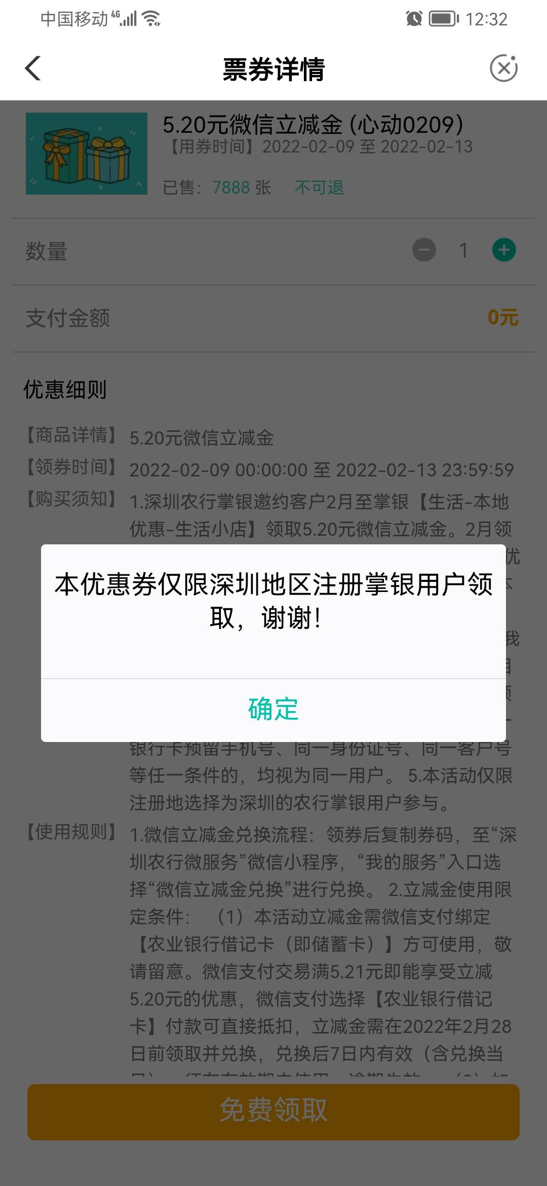 深圳要代码吗？怎么一个领不了


9 / 作者:铁锤大哥 / 