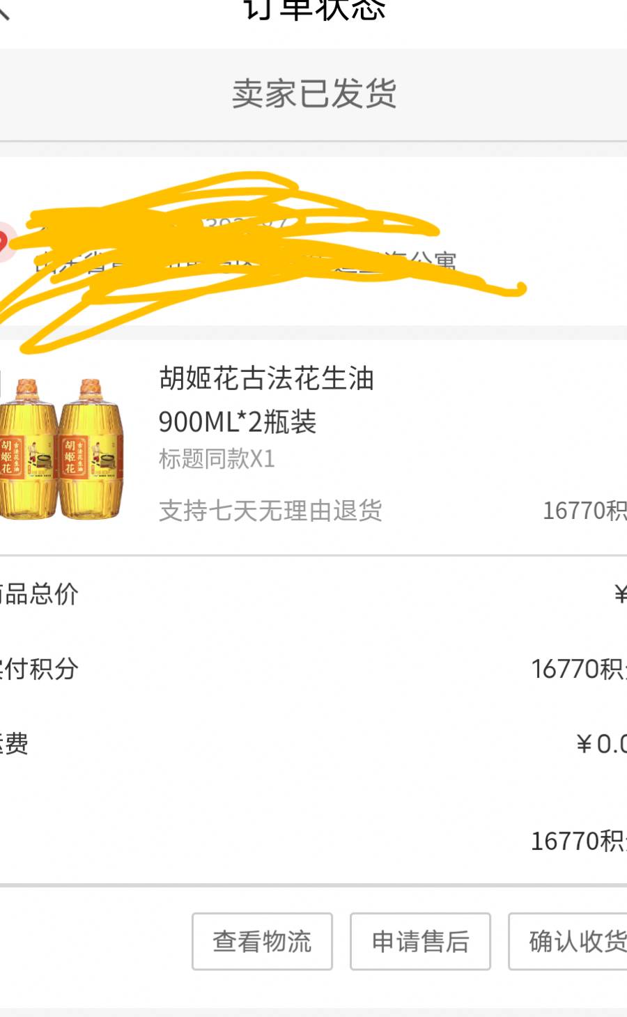 这油  有收到的吗  打邮政电话说商家没确认  别的昨天就到了


96 / 作者:发财了上岸了 / 