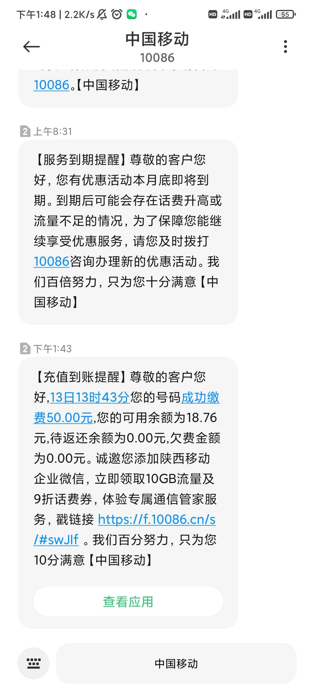 感谢工商老哥五十话费

4 / 作者:和小薰的岁岁 / 