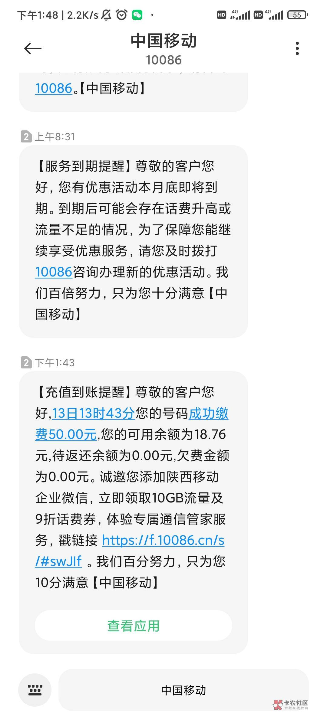 感谢工商老哥五十话费

50 / 作者:和小薰的岁岁 / 