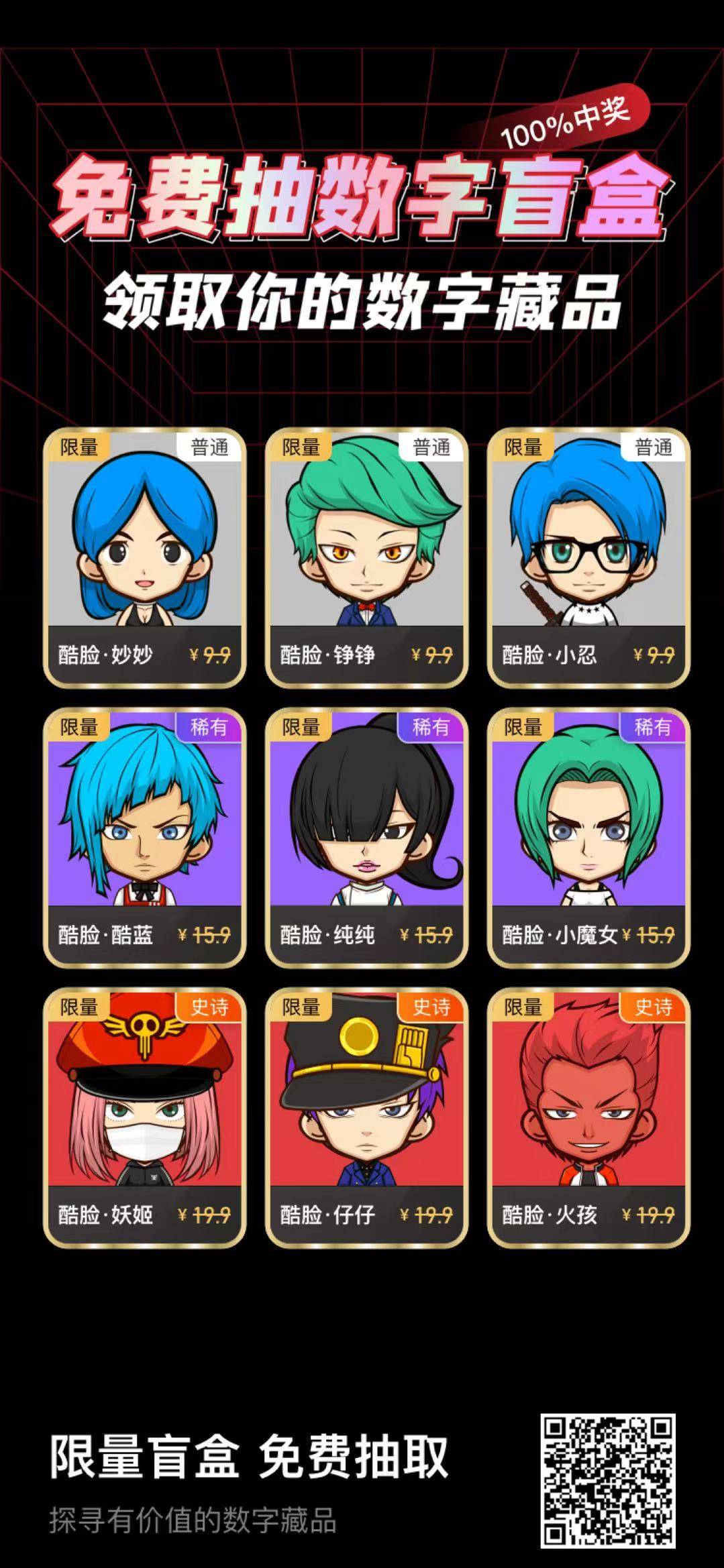 实名领盲盒一个几十块

96 / 作者:花仙子nhhj / 
