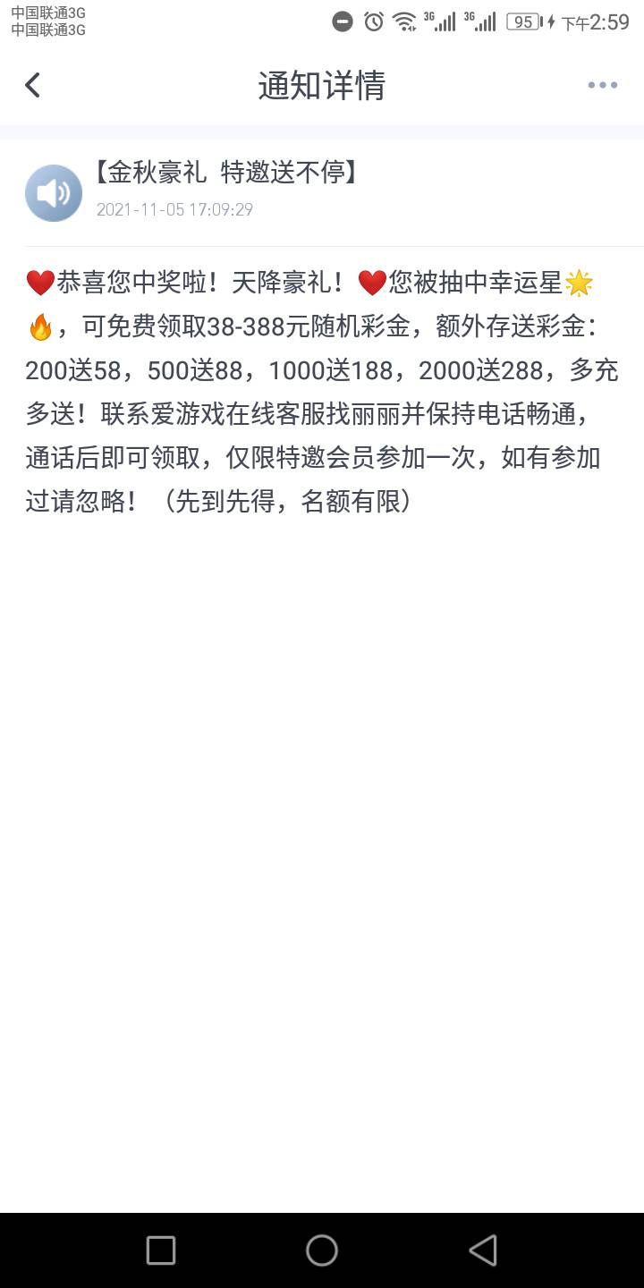 老哥们真的可以，ayx碰瓷成功。就用老哥发的图片，找客服申请然后下载飞聊加客服。还61 / 作者:小何哪哪哟 / 