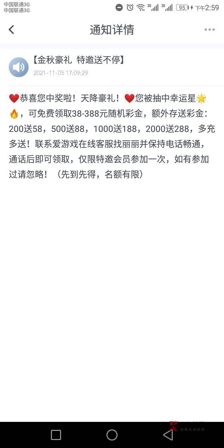 老哥们真的可以，ayx碰瓷成功。就用老哥发的图片，找客服申请然后下载飞聊加客服。还19 / 作者:小何哪哪哟 / 