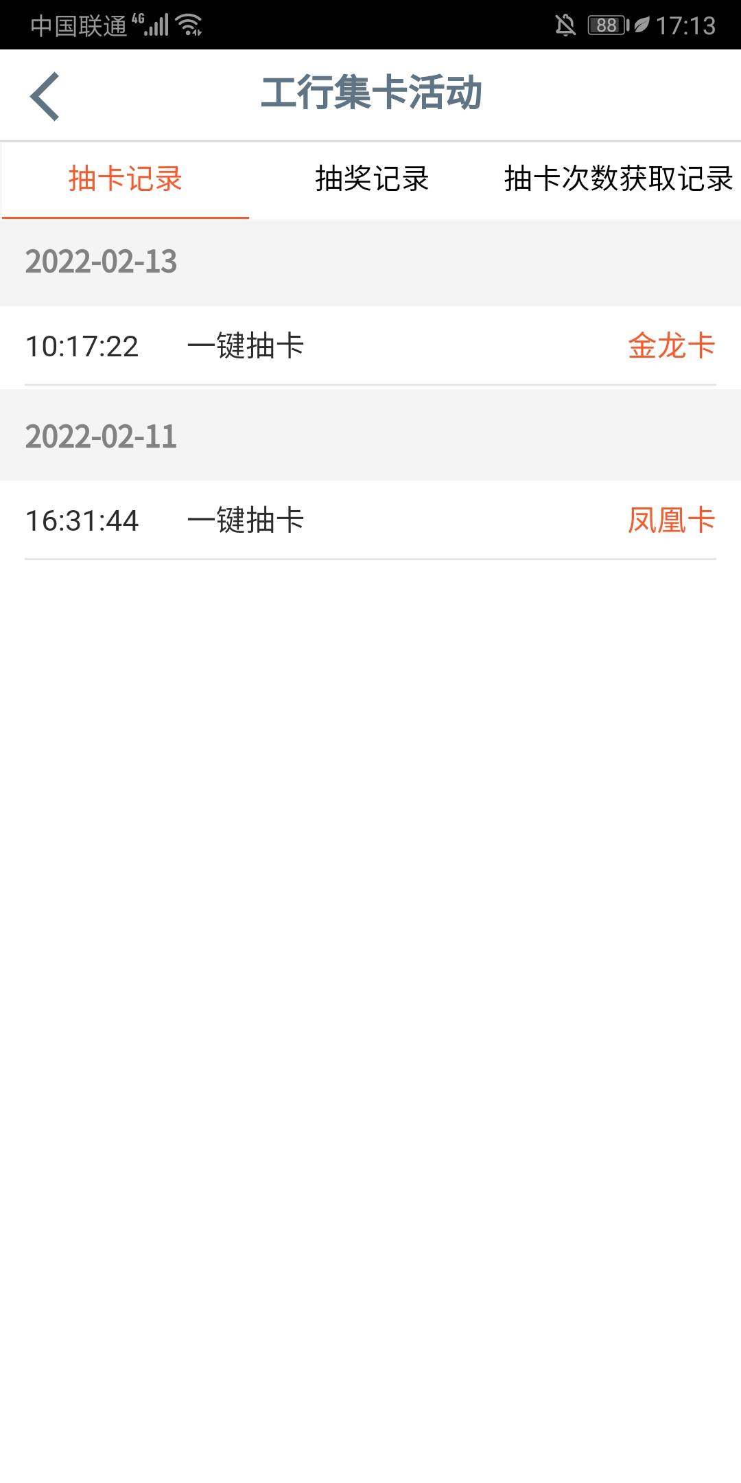 安徽工行五毛收一或者二，老哥们有多的吗

78 / 作者:打死不进厂 / 