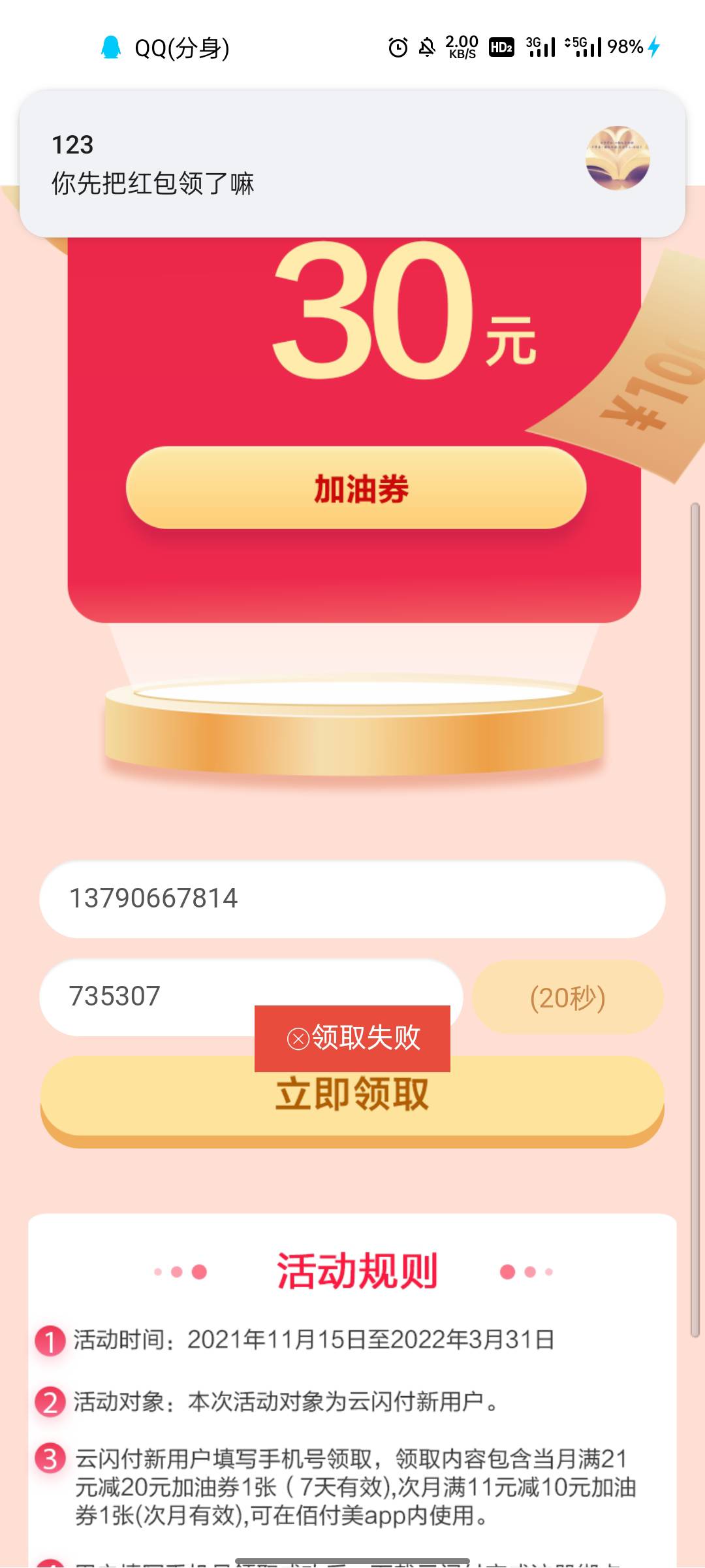爬楼是真辛苦

96 / 作者:小冲动啊 / 
