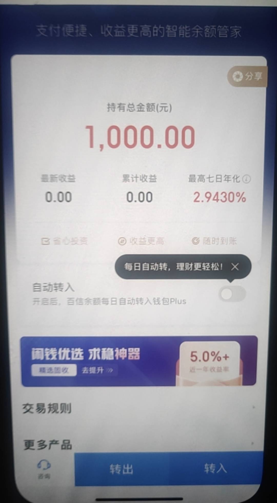 我才转进去还得等10天

59 / 作者:强制上岸了1 / 