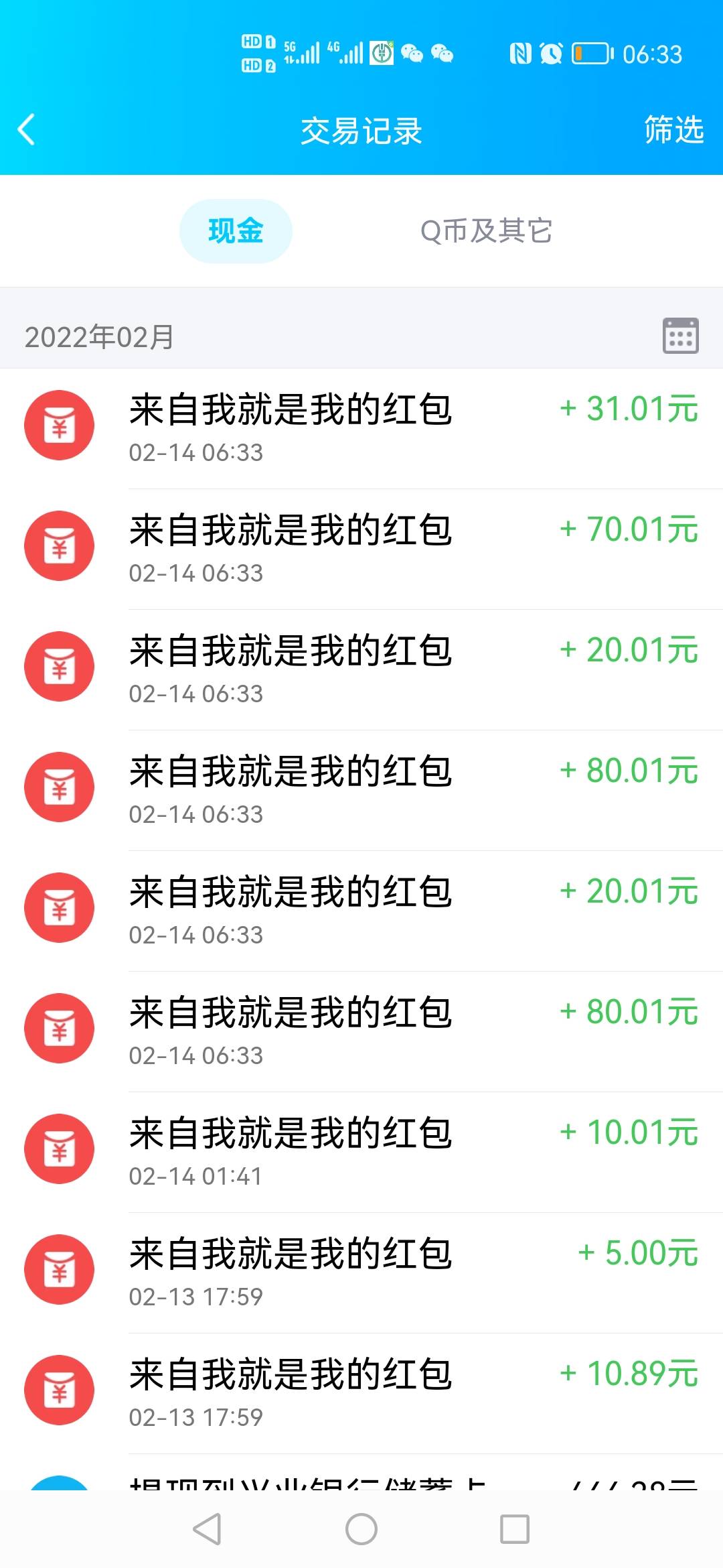 河南许昌，重复清楚数据不下百遍，平均30秒一会，撸了三个V，一个V可以领10张，奈何没79 / 作者:卡农颜王 / 