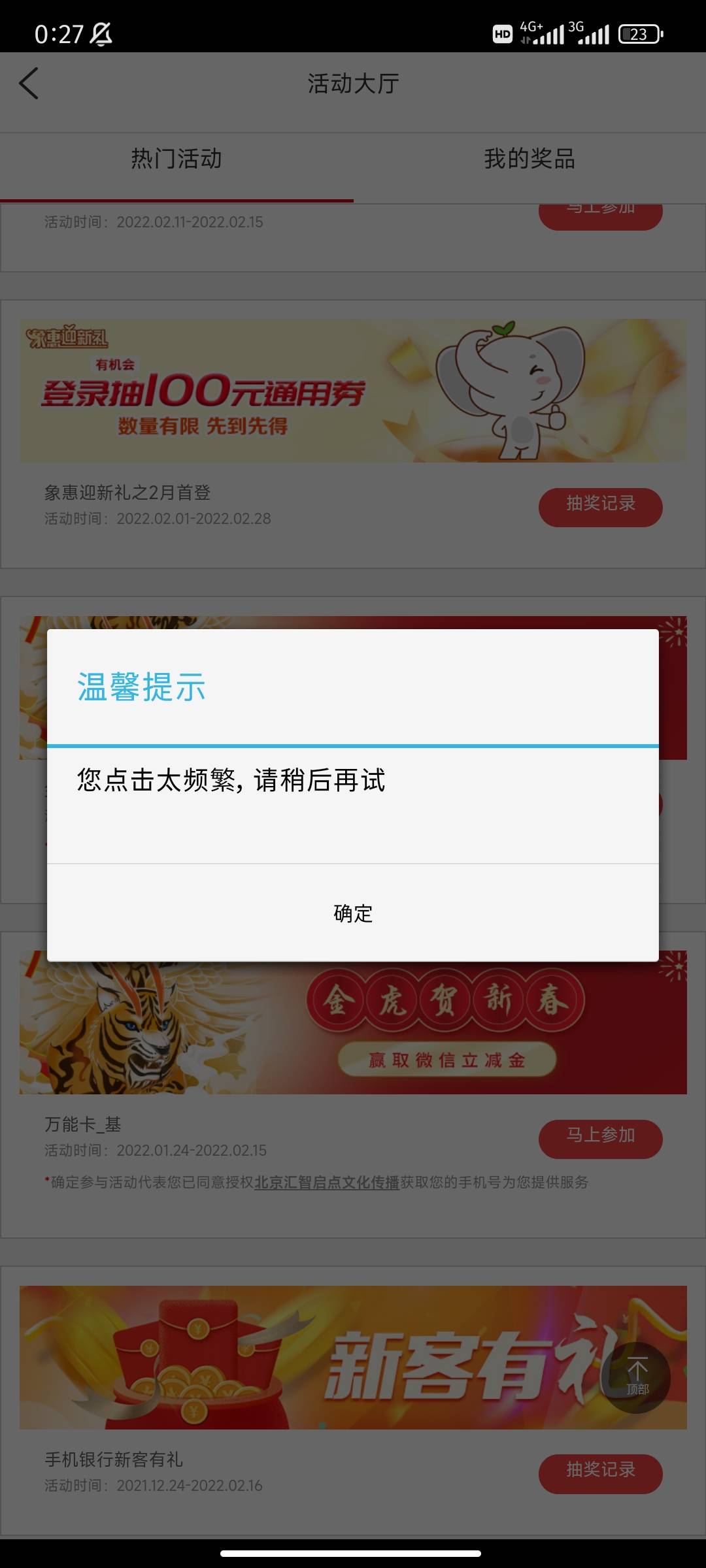 别河南了 老哥们  帮我研究一下 我快集齐了 进不去了  一直这样 退出从进还是这样 

61 / 作者:男人永卟言败 / 